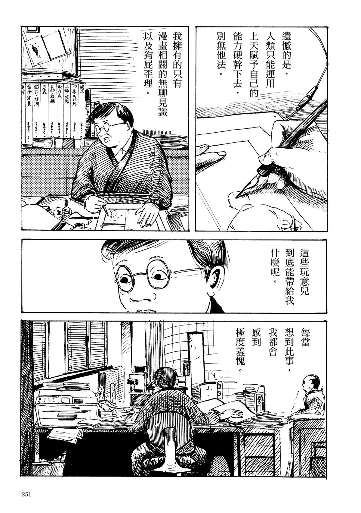 第1卷252