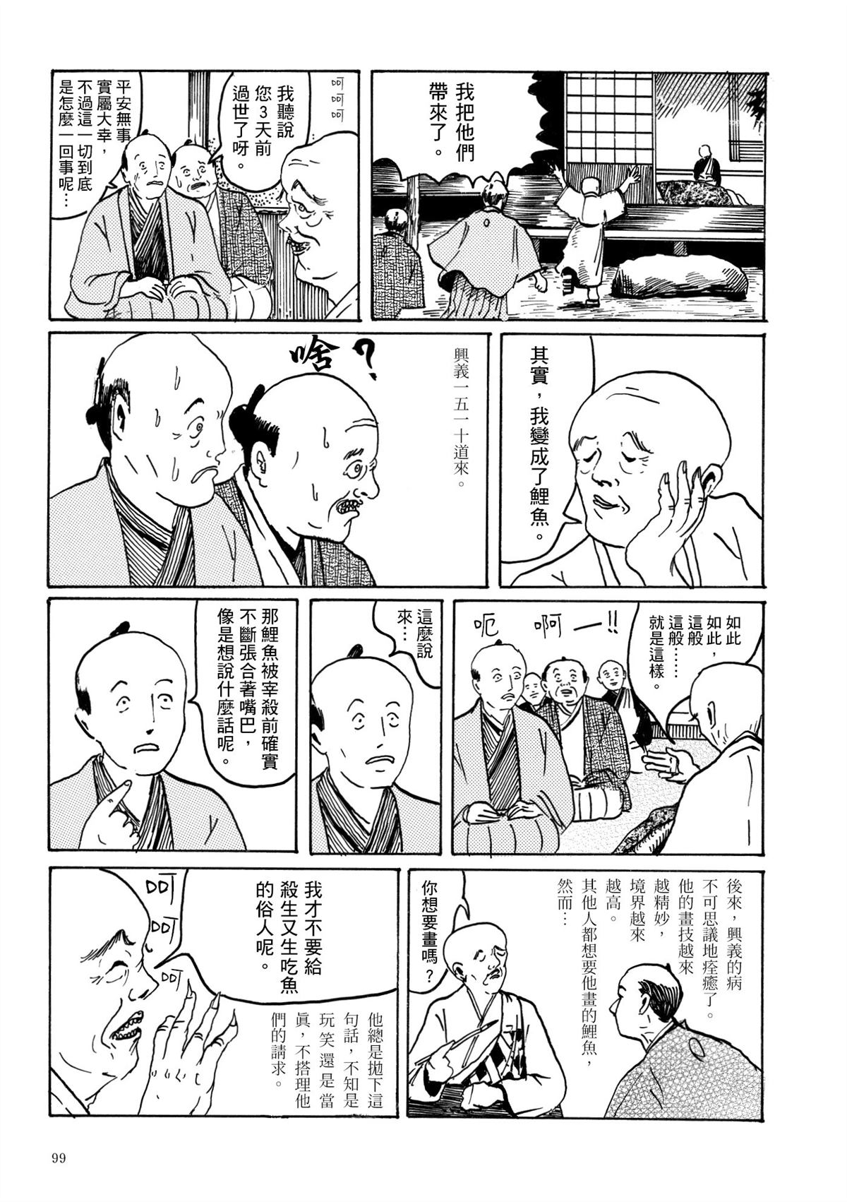 第1卷100