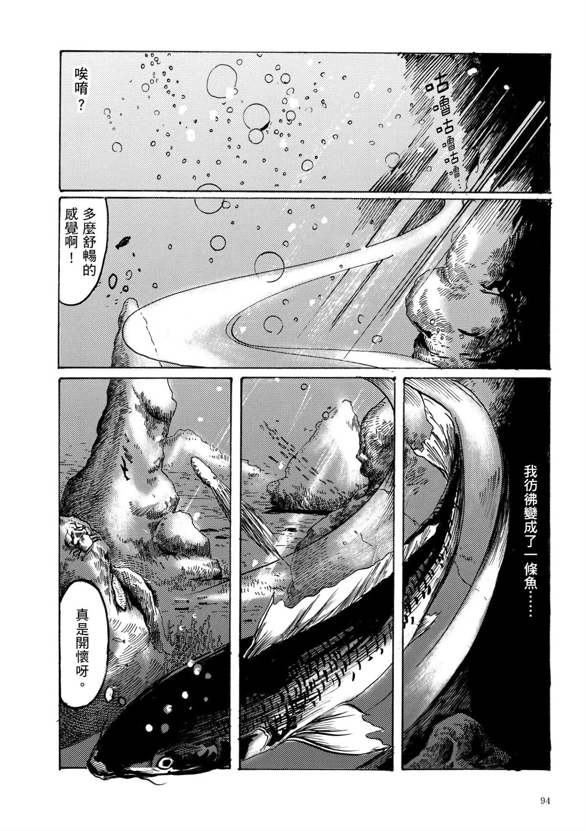 第1卷95