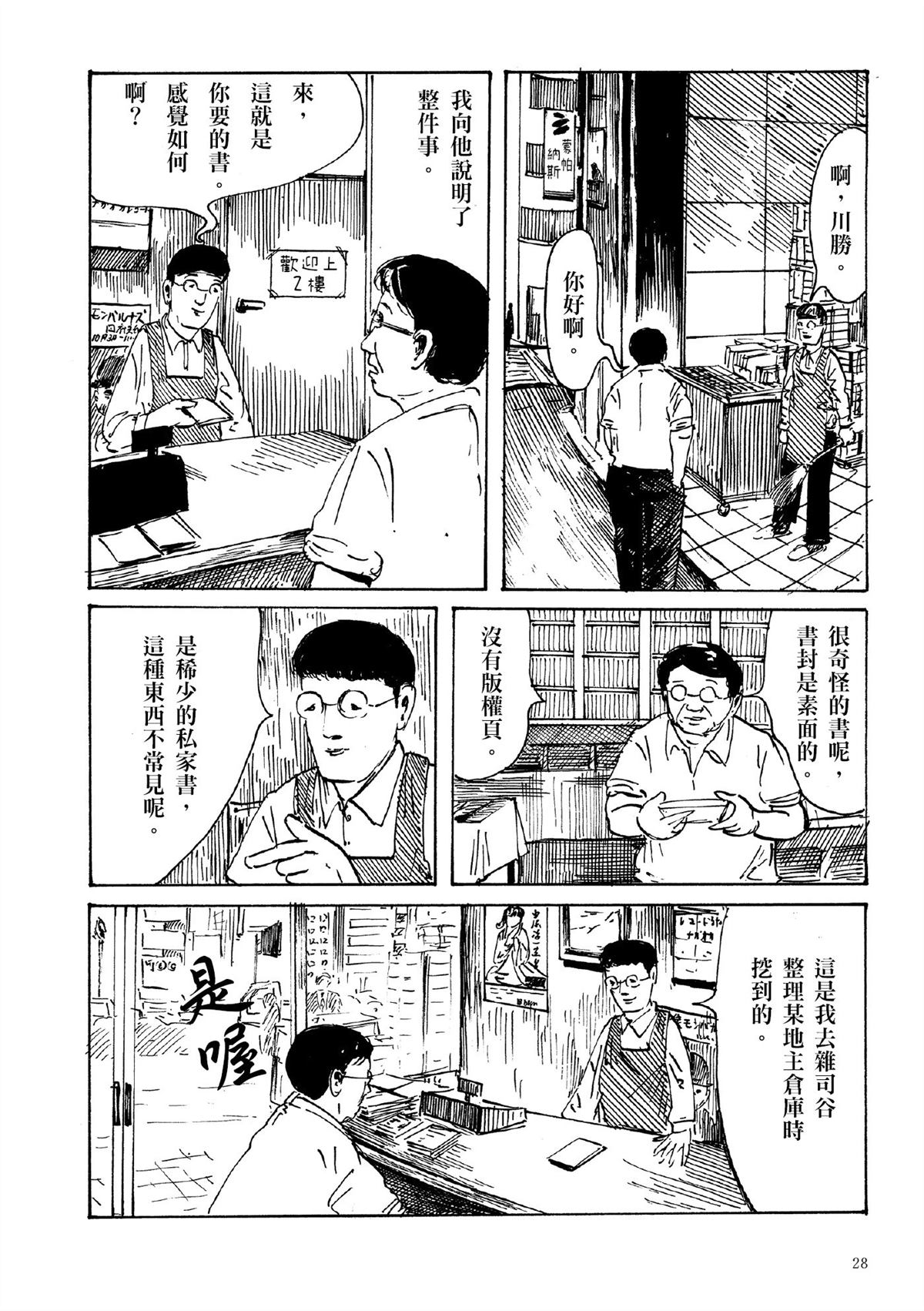 第1卷29
