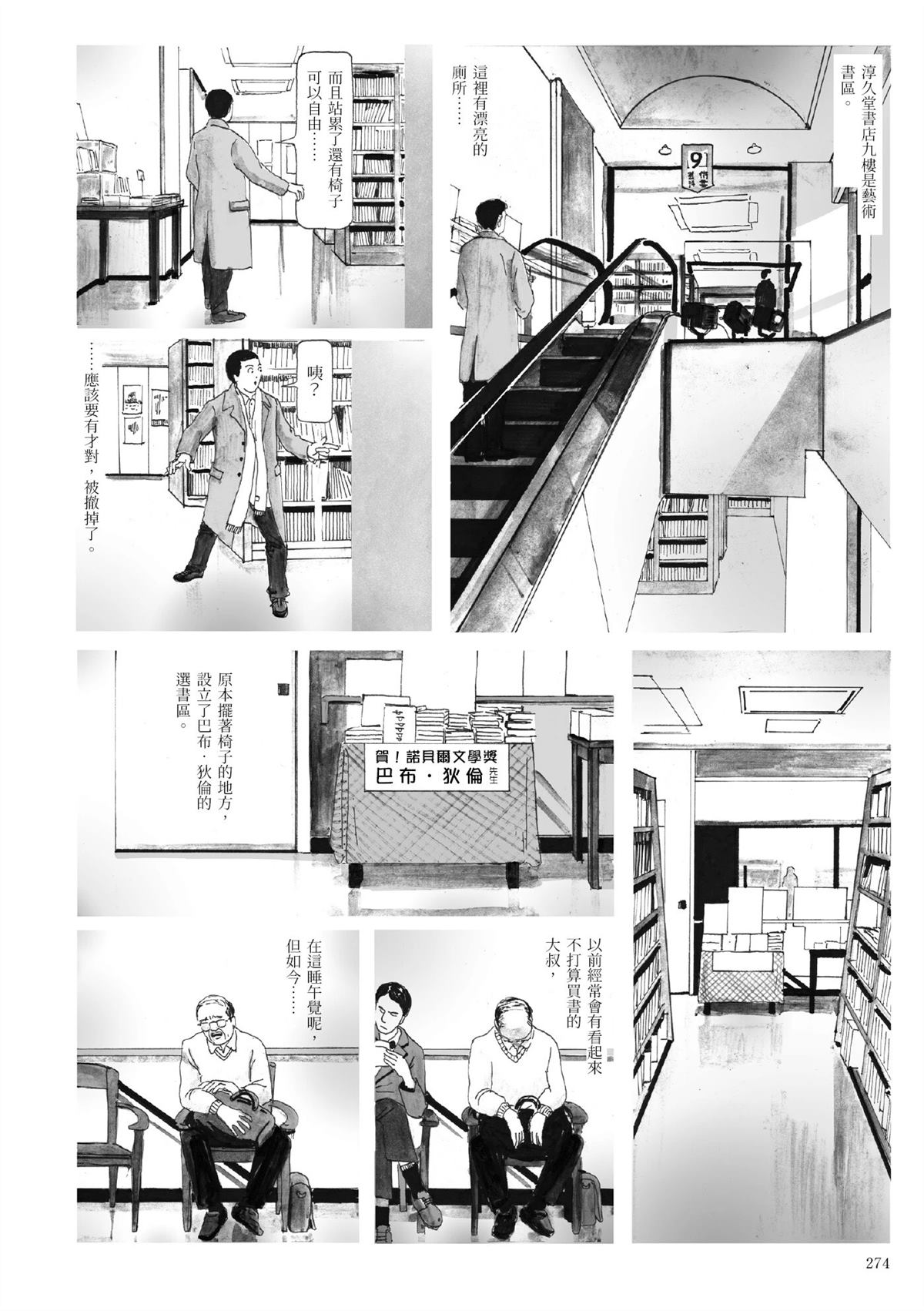 第1卷275