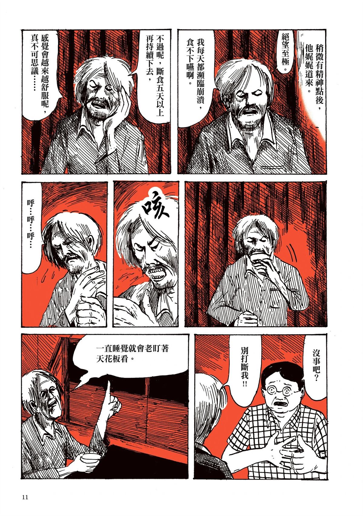 第1卷12