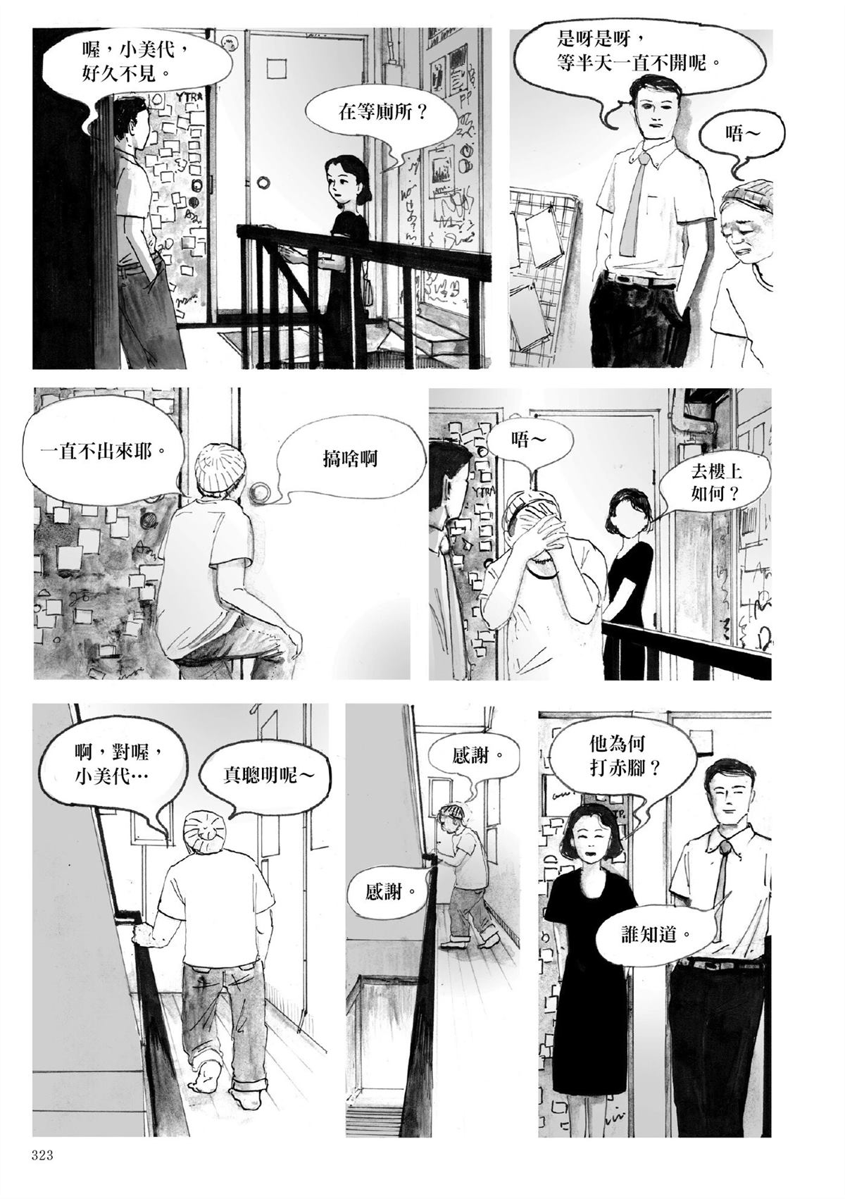 第1卷301