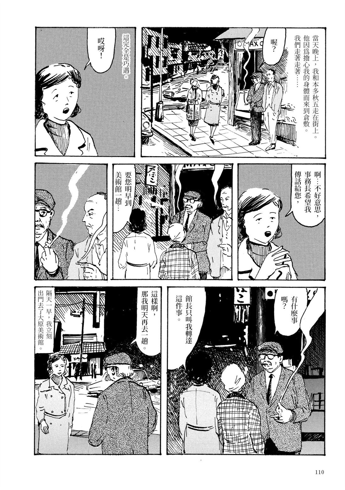 第1卷111