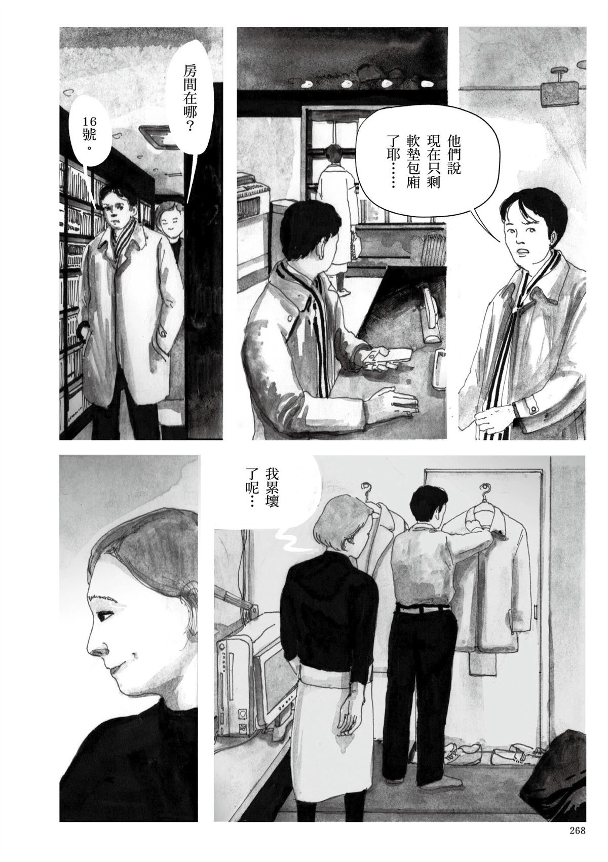 第1卷269