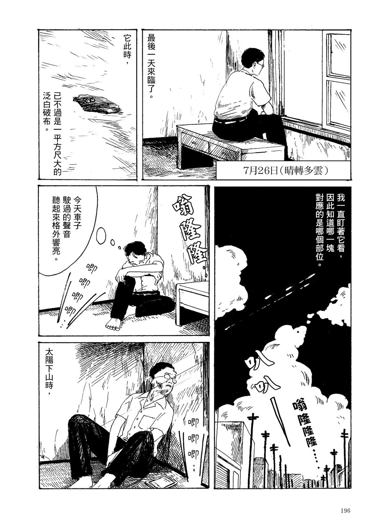 第1卷197