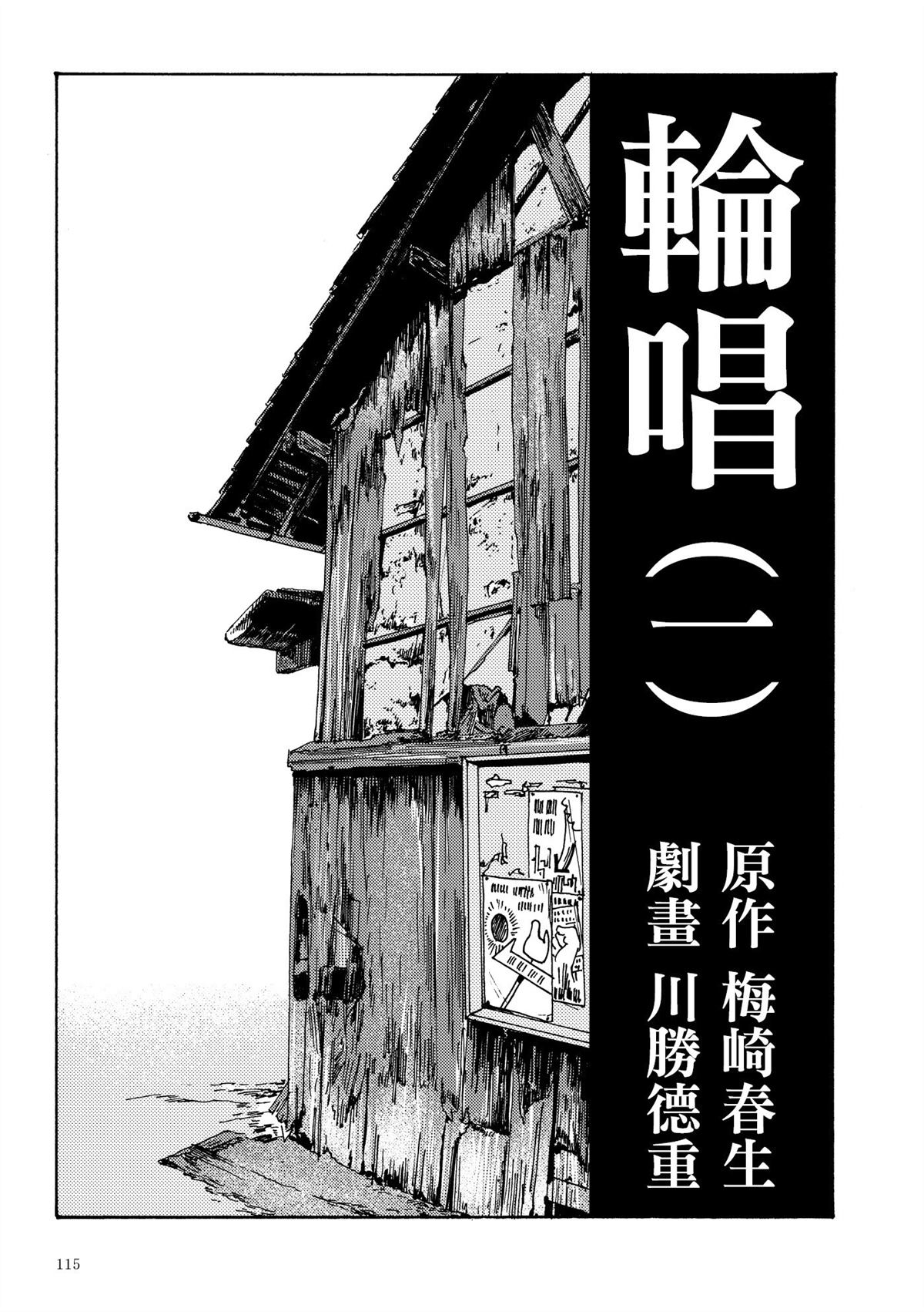 第1卷116
