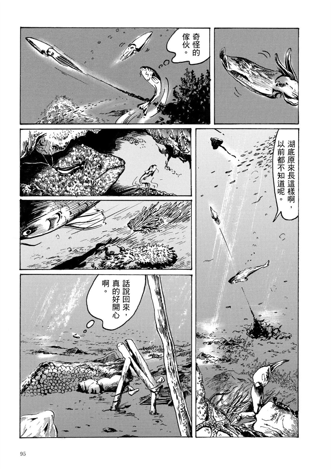 第1卷96