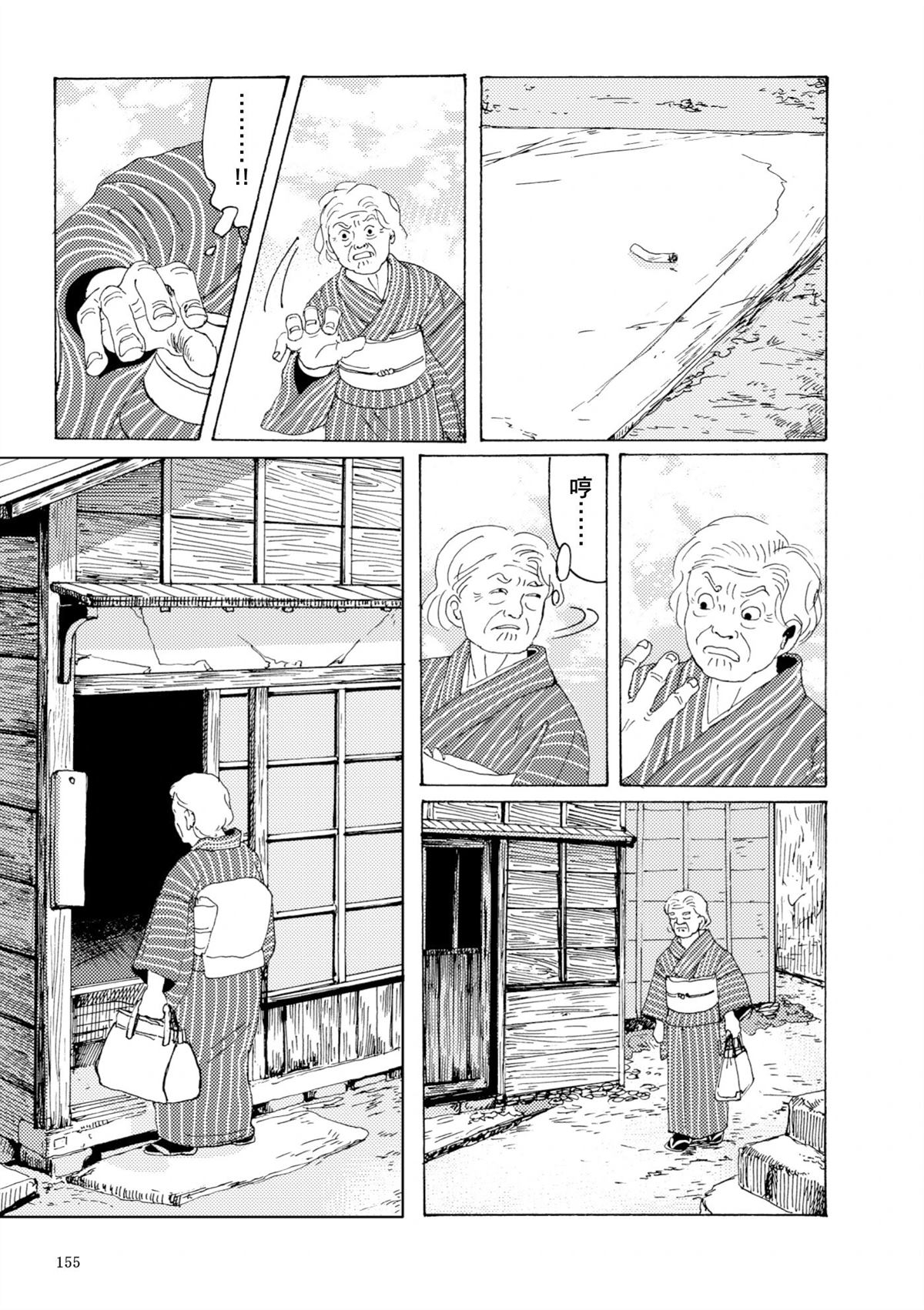第1卷156