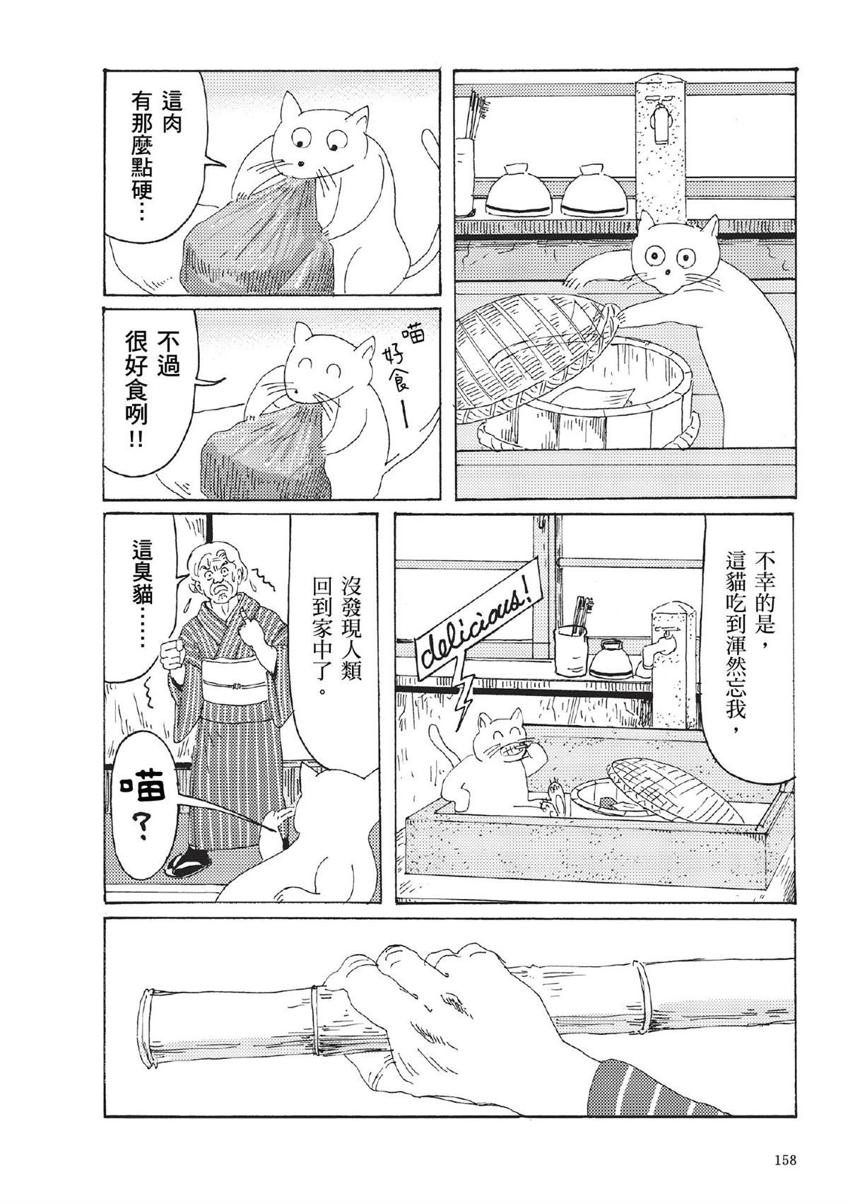 第1卷159