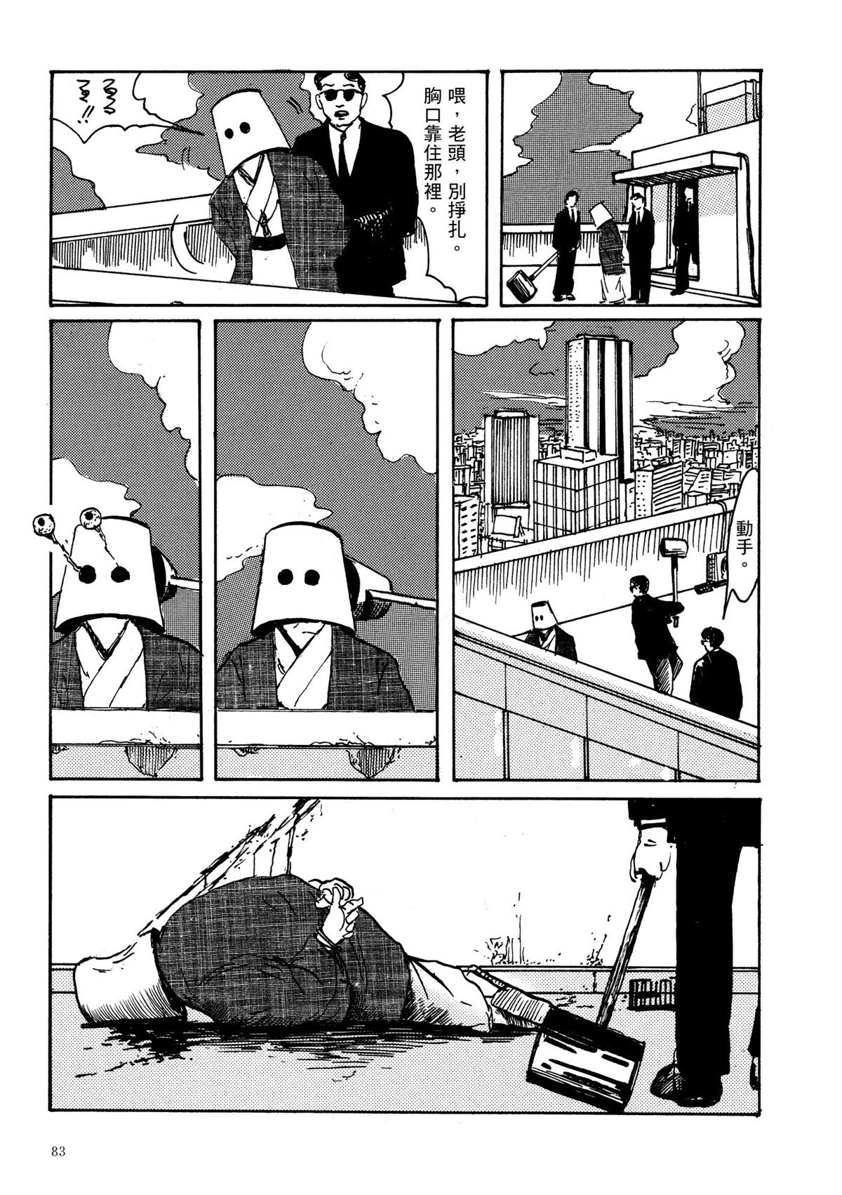 第1卷84