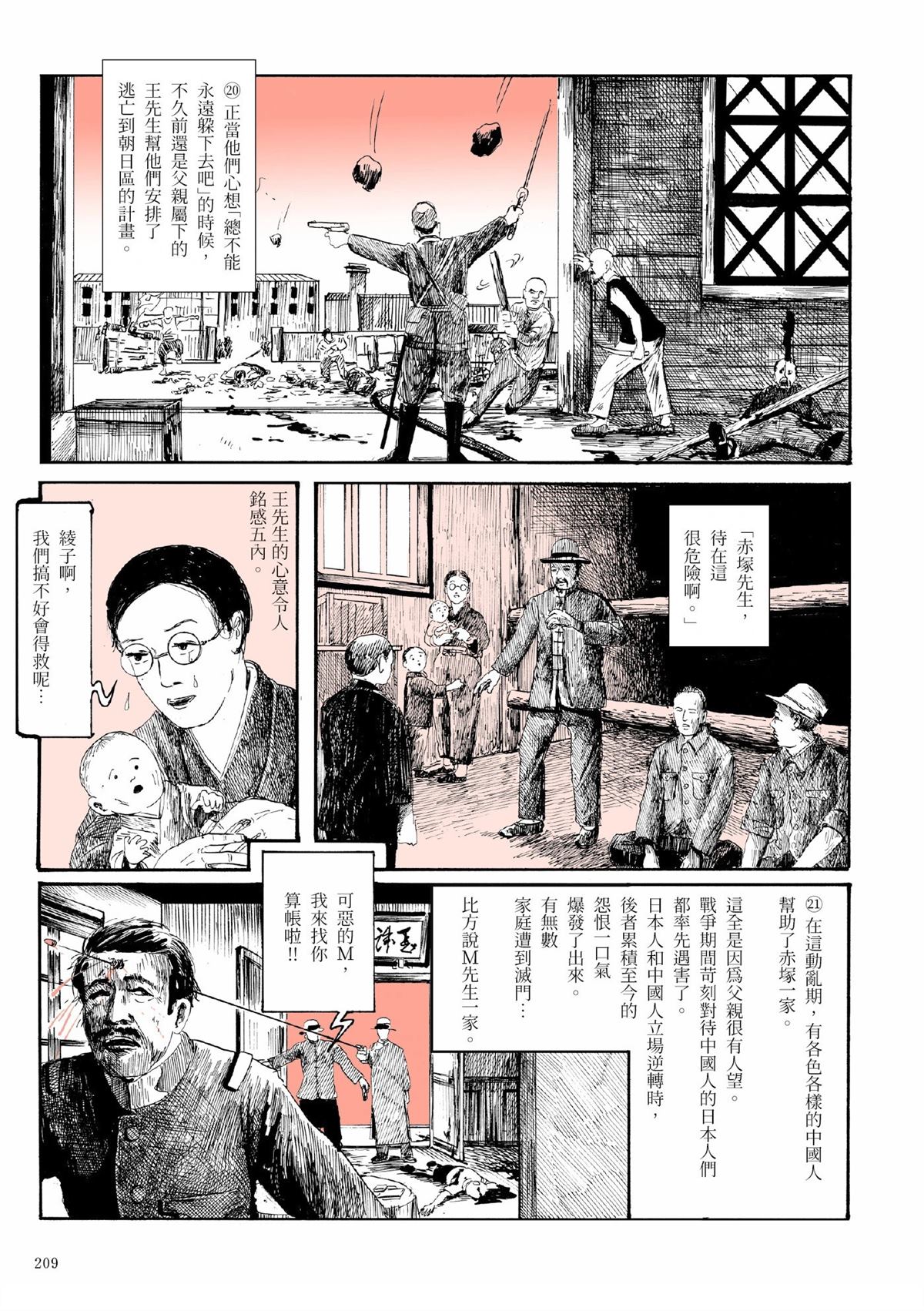 第1卷210