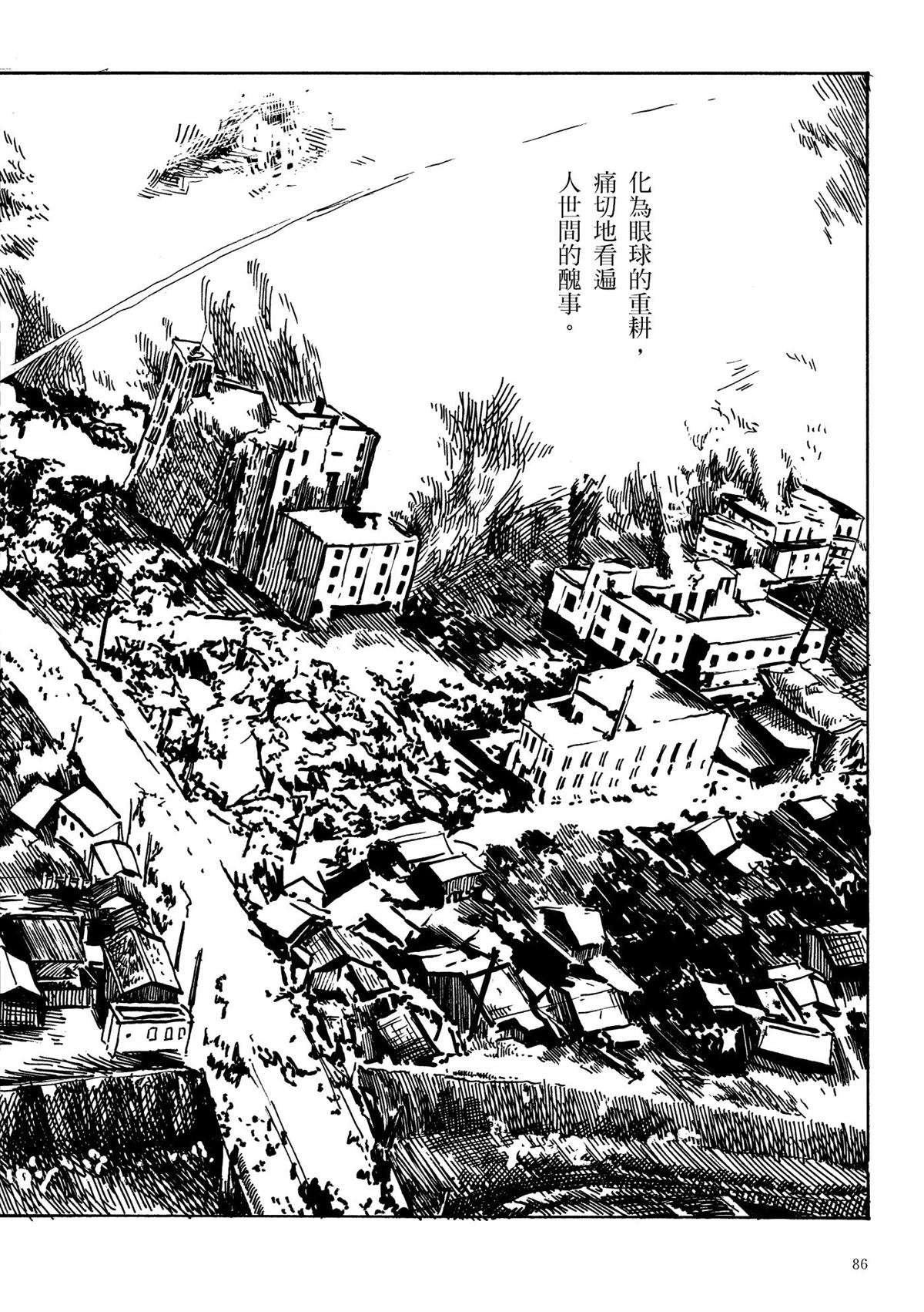 第1卷87