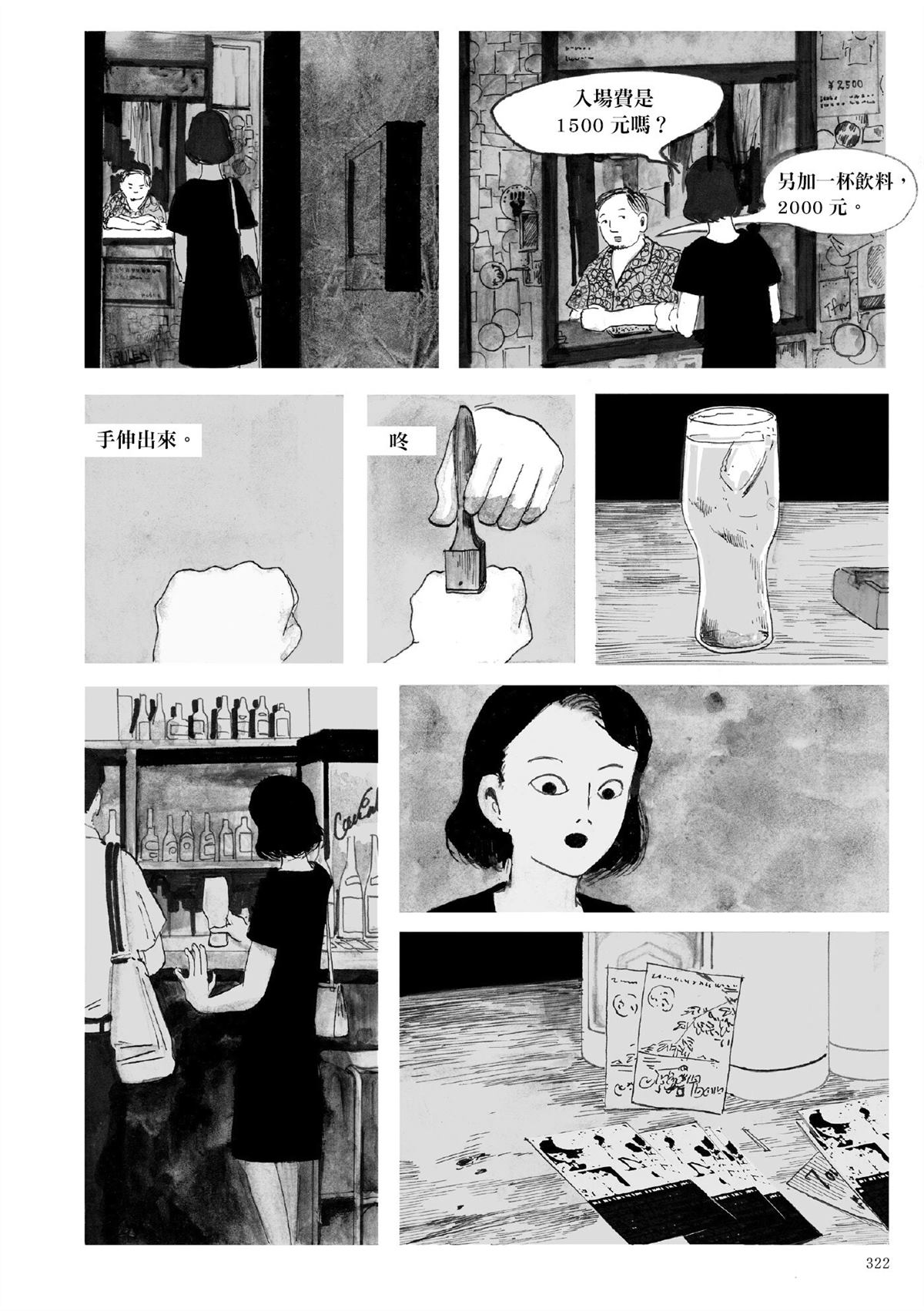第1卷302
