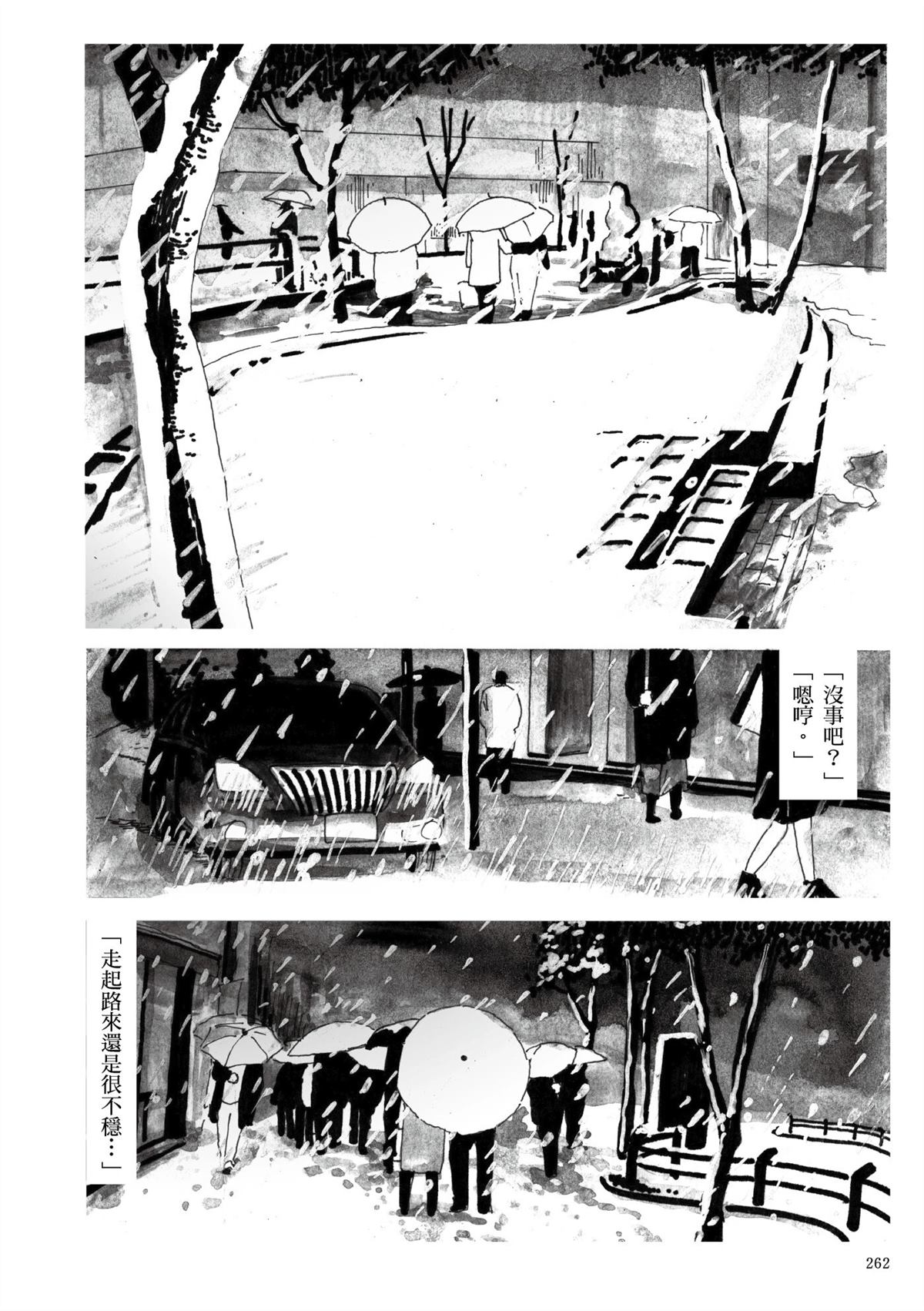 第1卷263