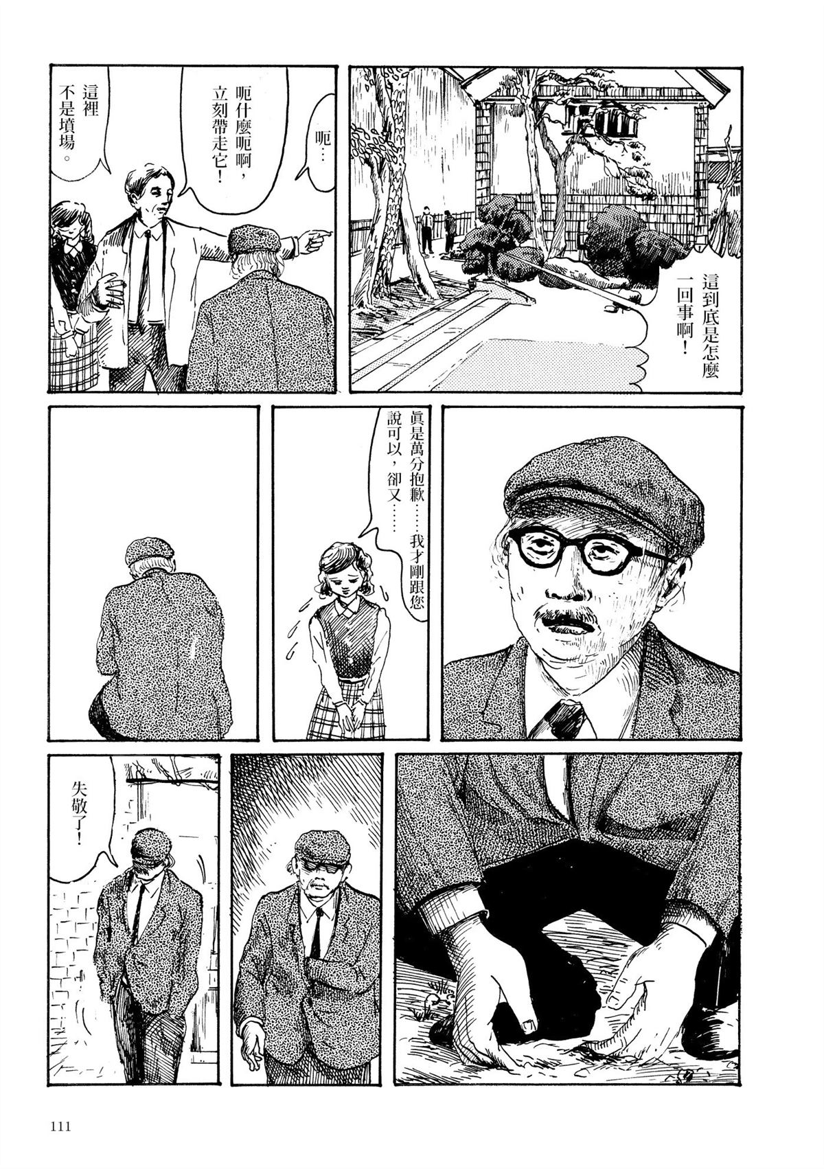 第1卷112