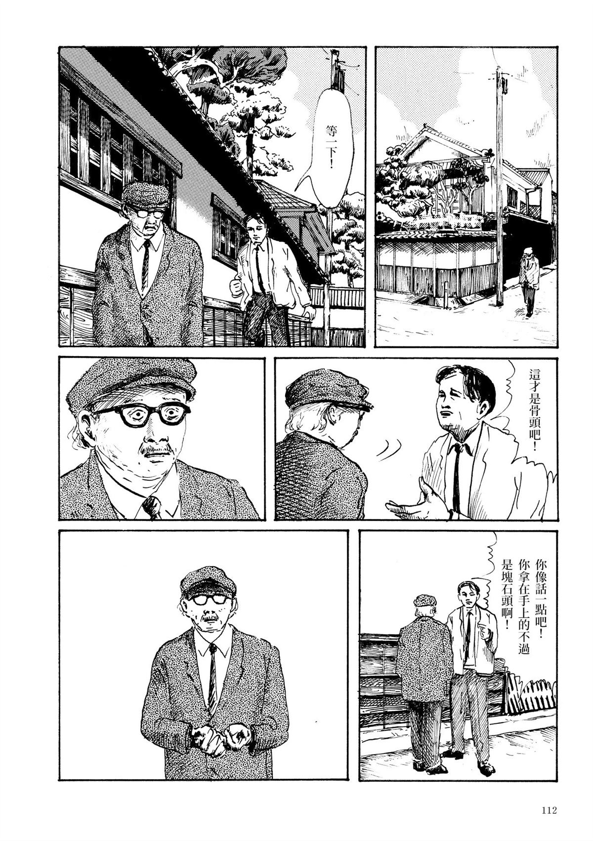 第1卷113