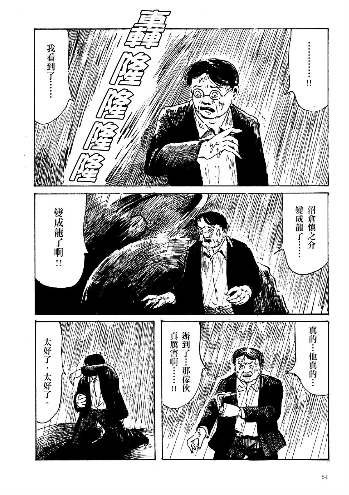 第1卷55