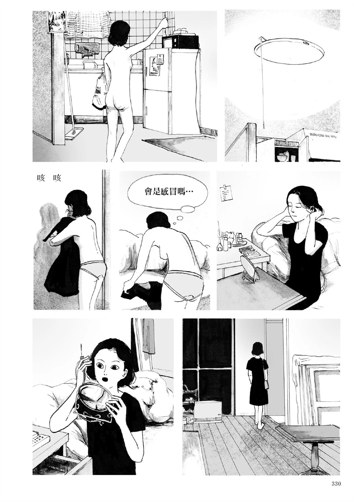 第1卷294