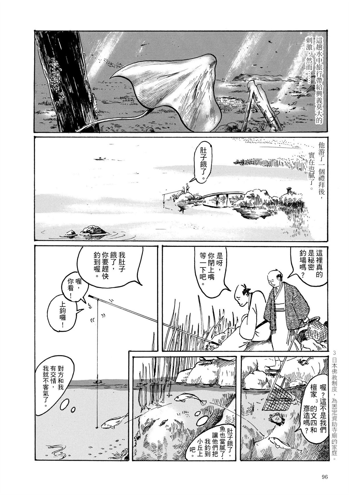 第1卷97
