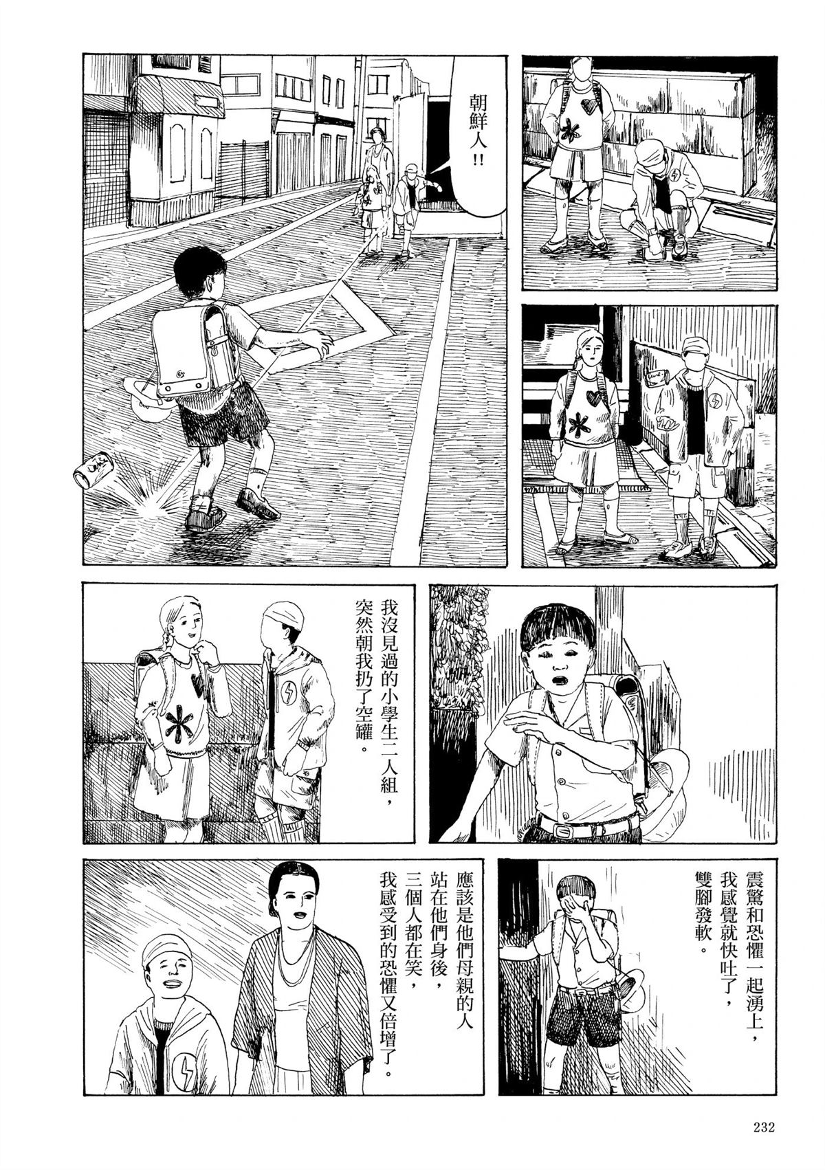 第1卷233