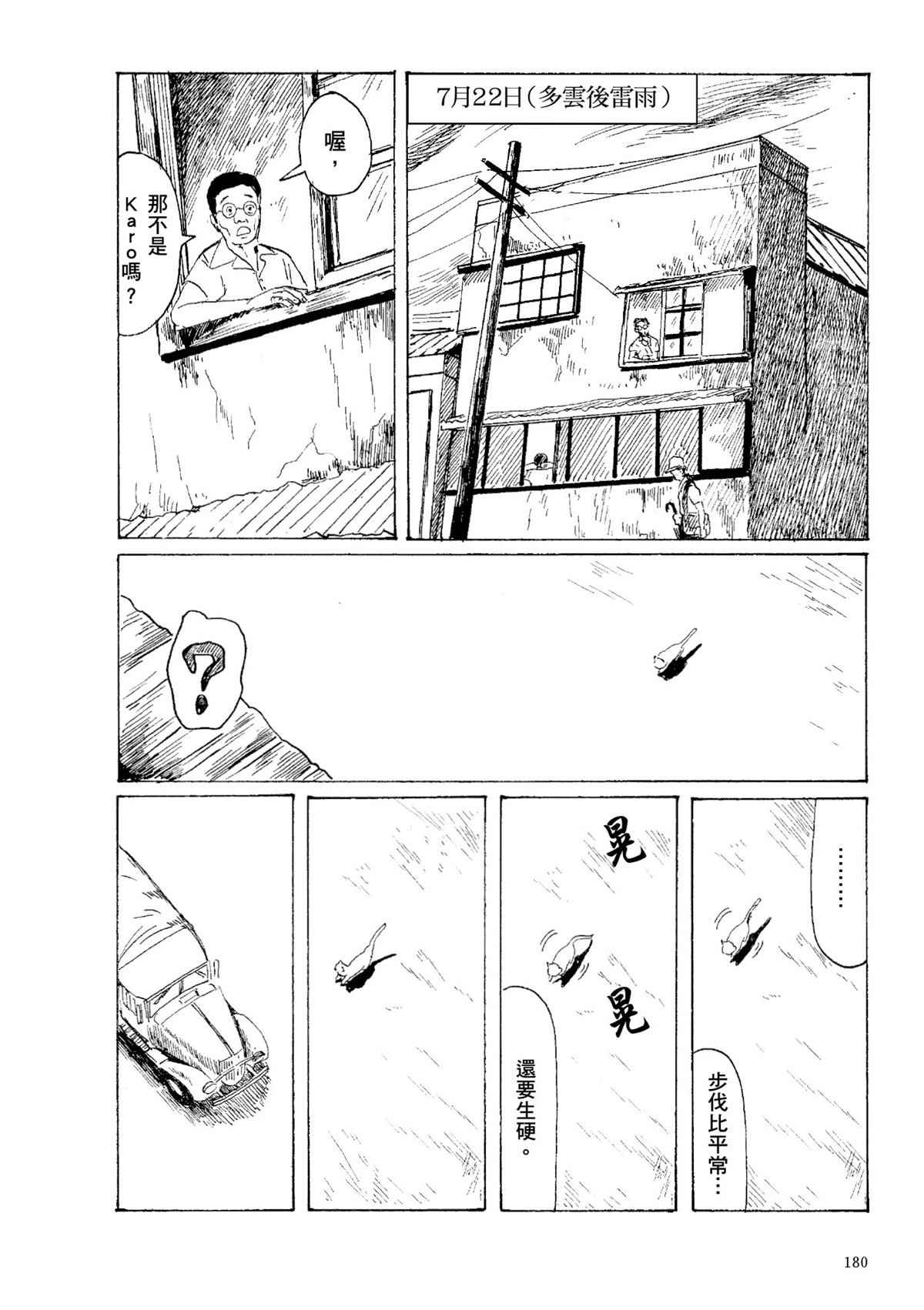 第1卷181