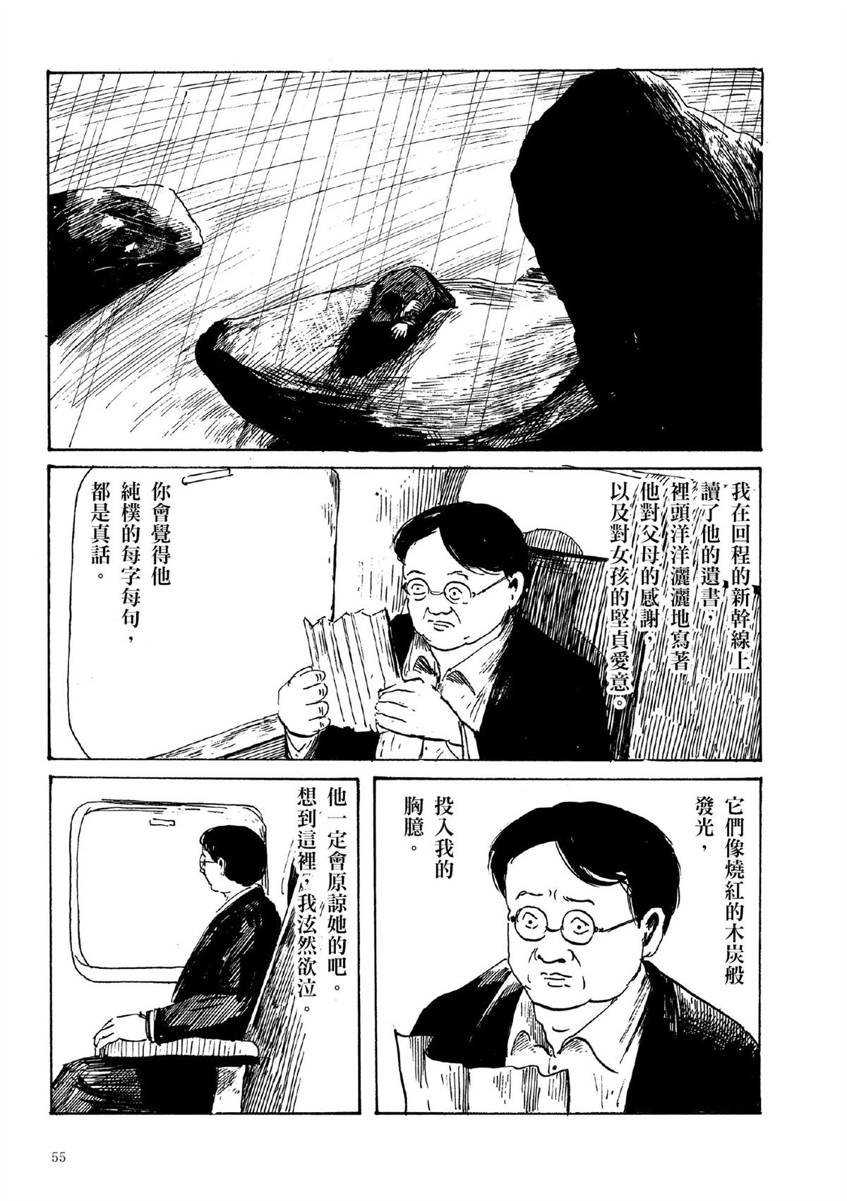 第1卷56