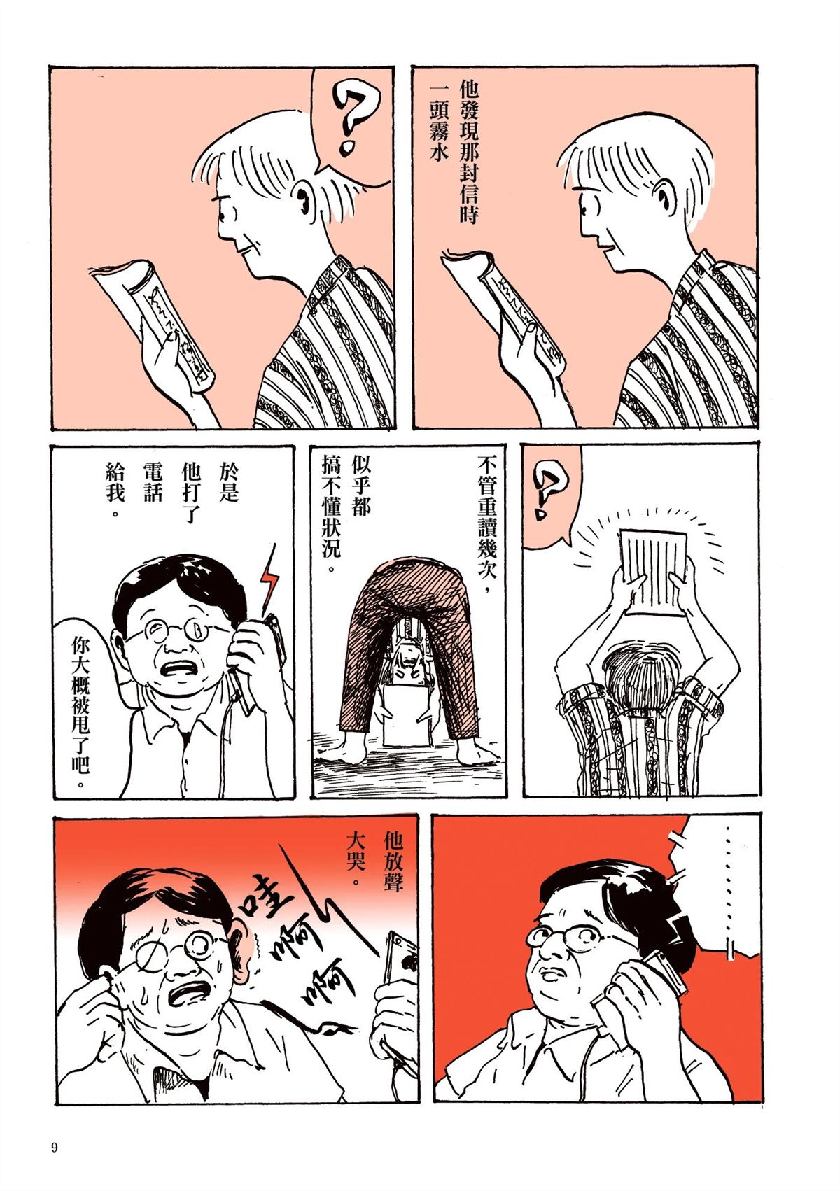 第1卷10