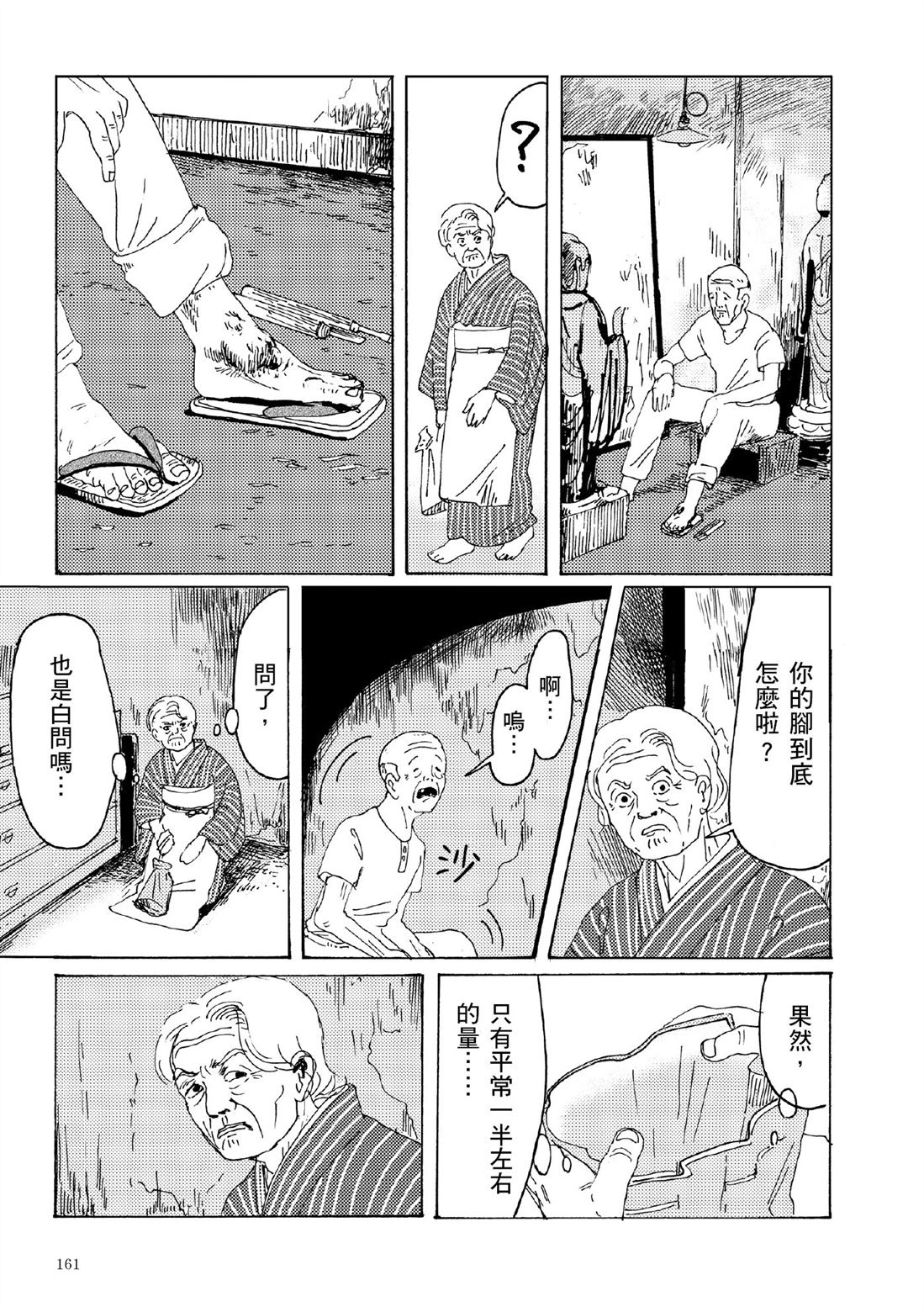 第1卷162