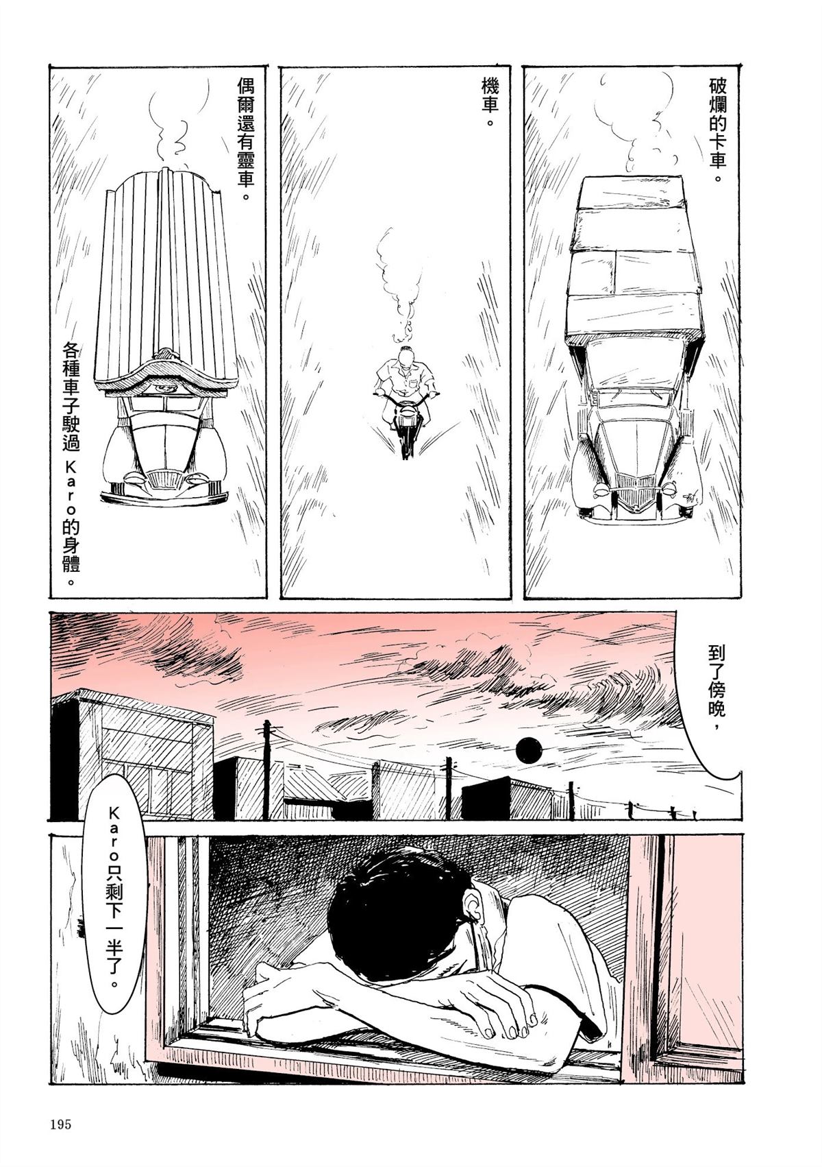 第1卷196
