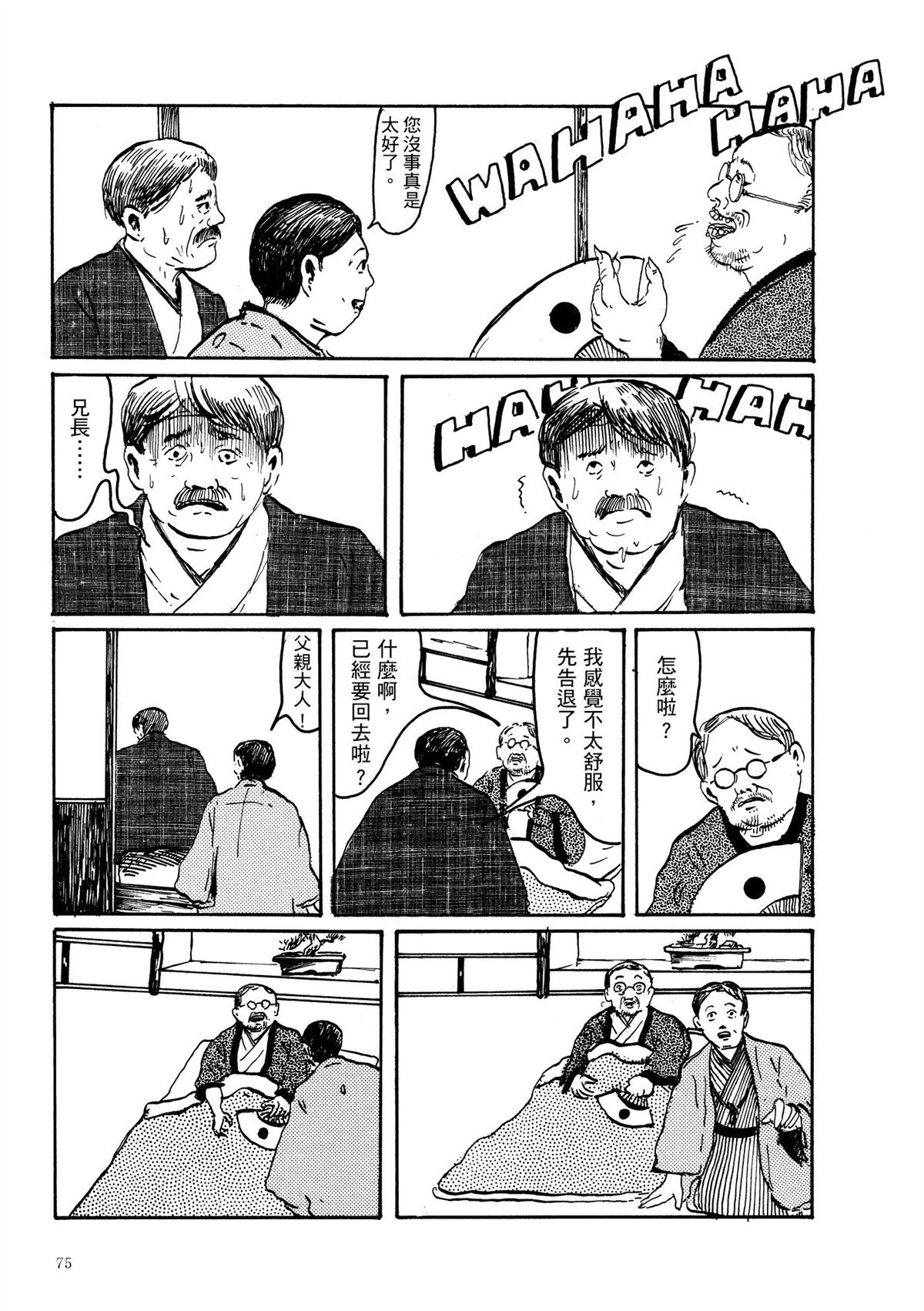 第1卷76