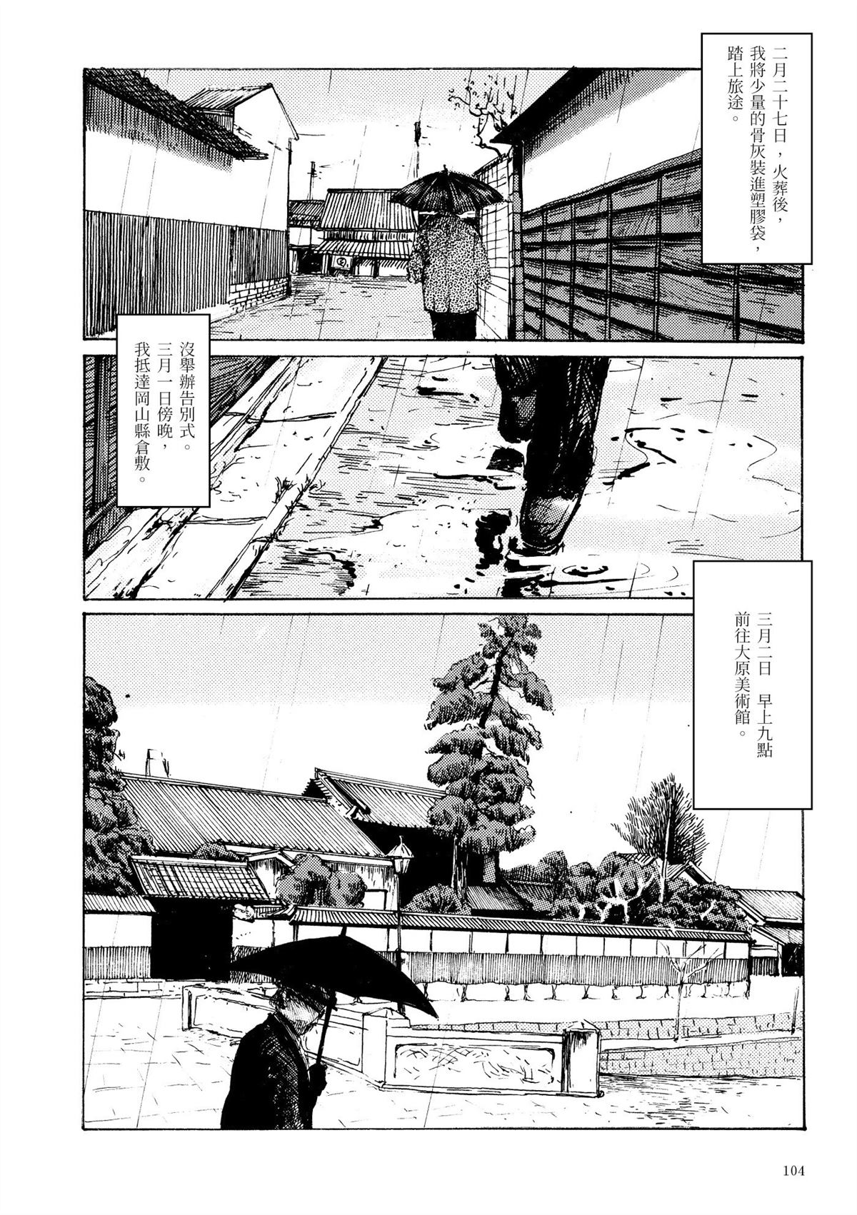 第1卷105