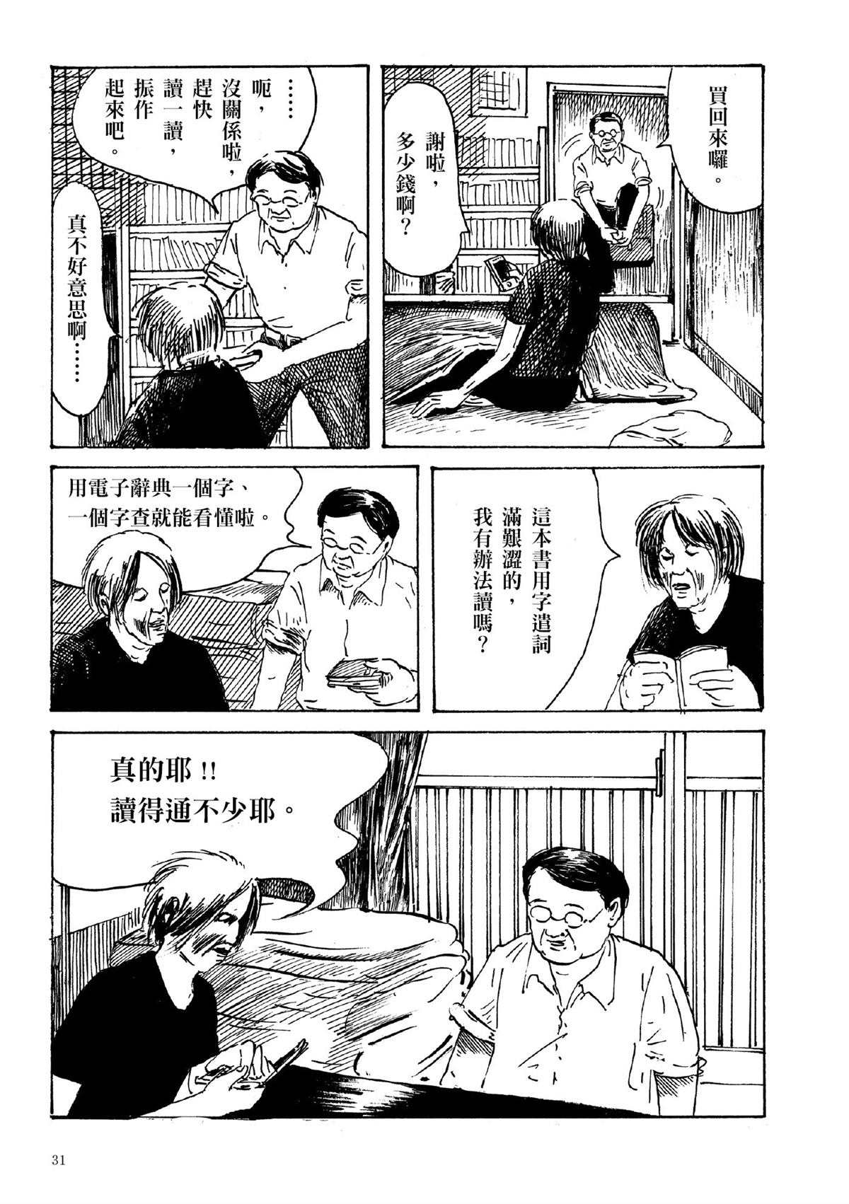 第1卷32