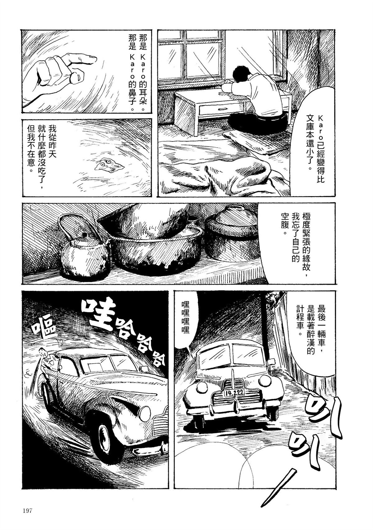 第1卷198