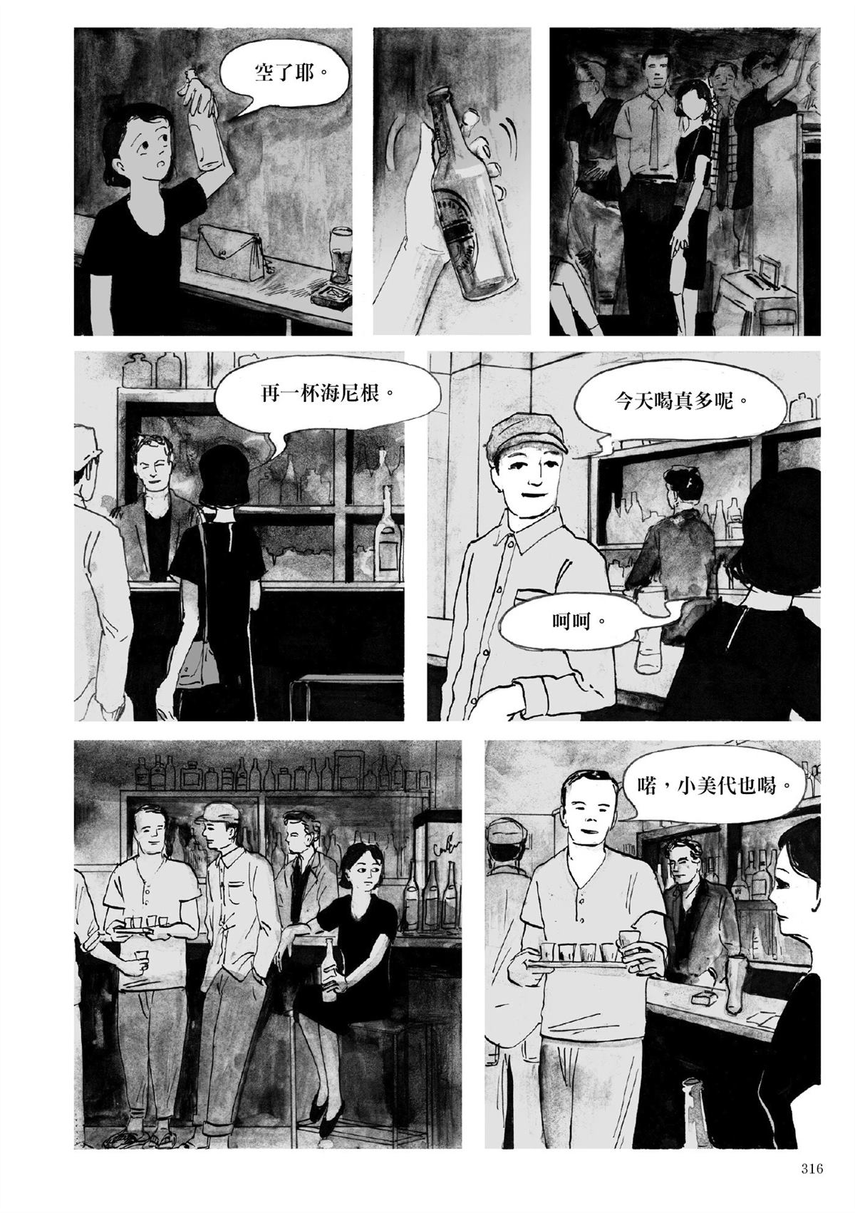 第1卷308