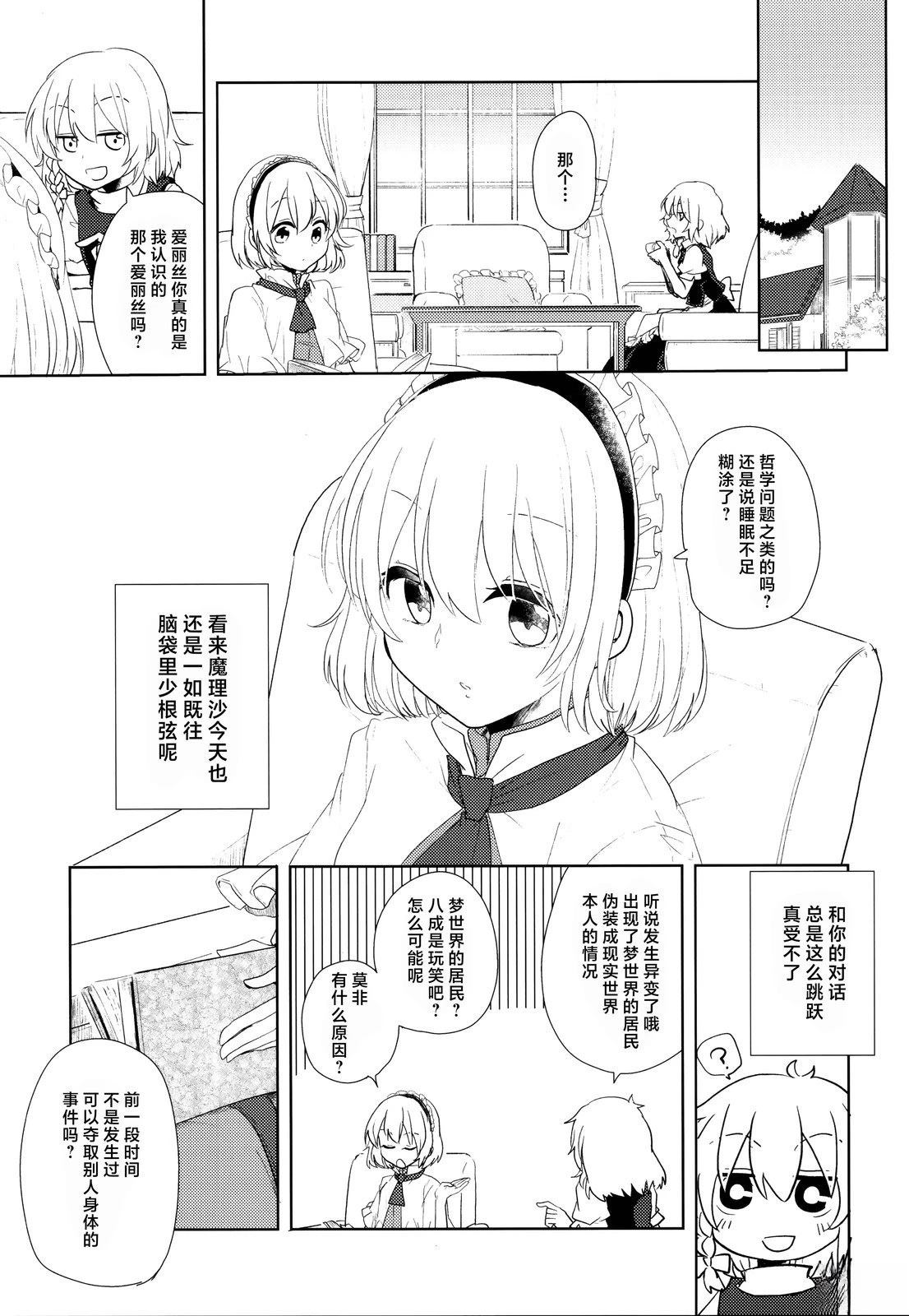 第1话8