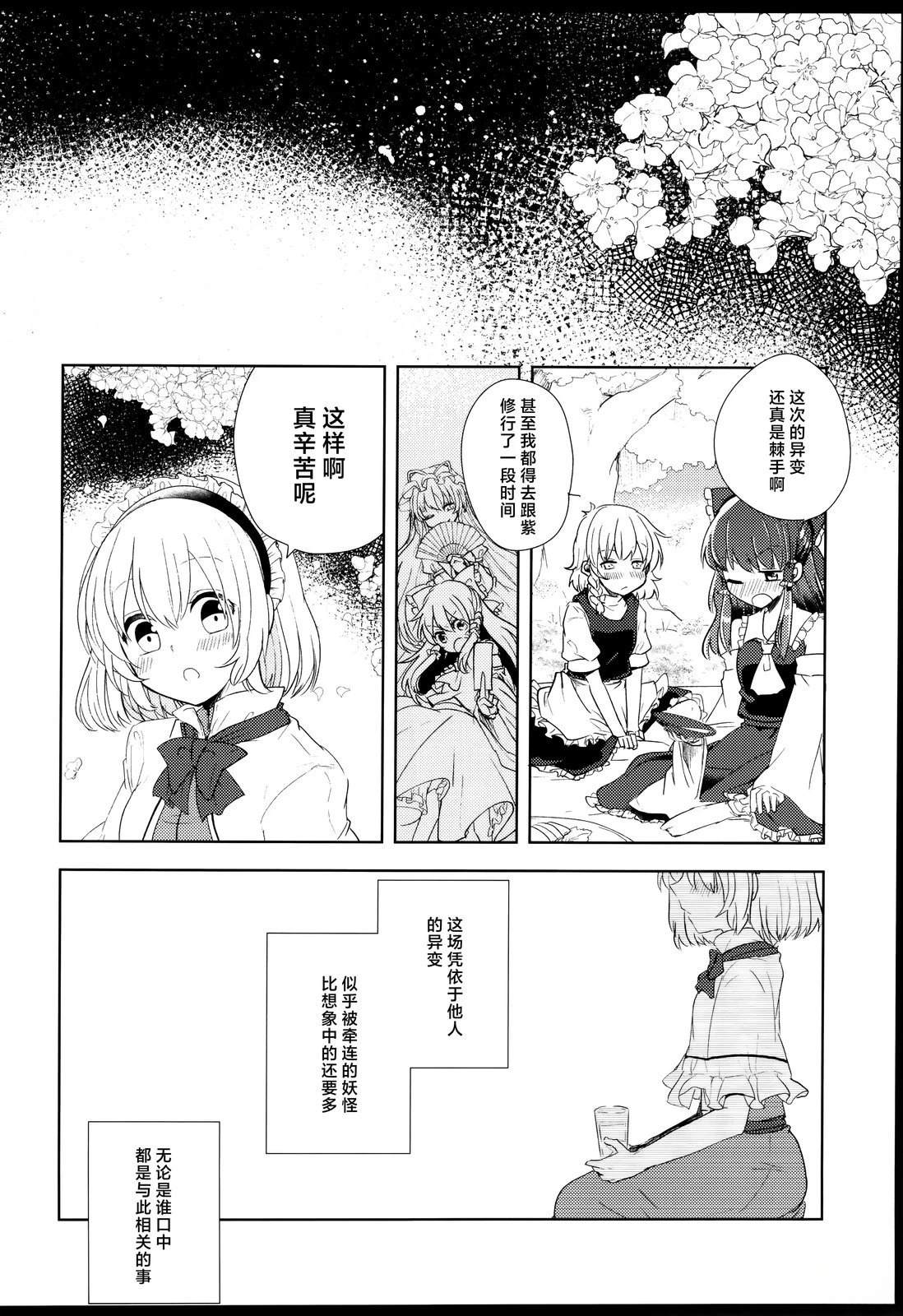 第1话21