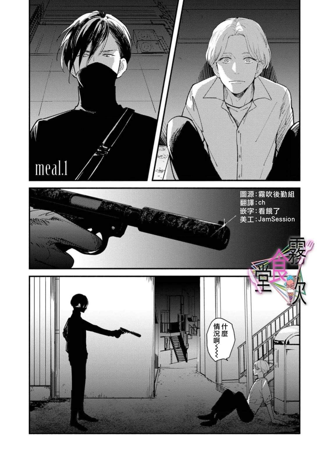 第1话4
