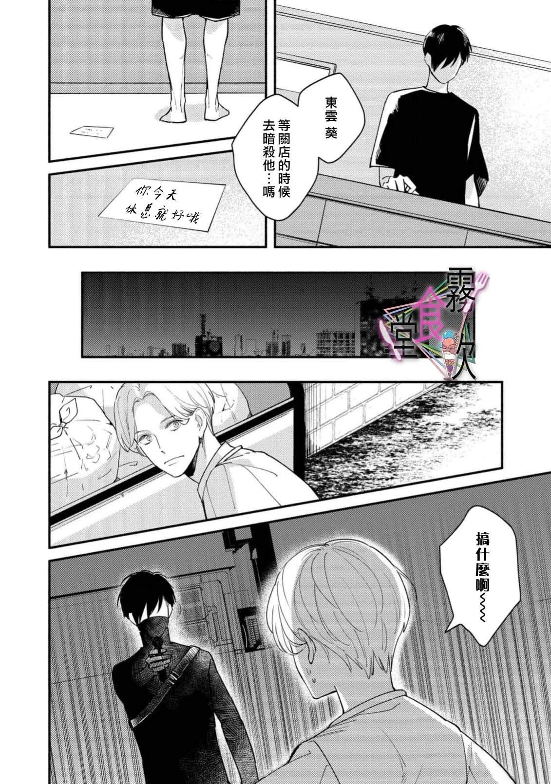 第1话15