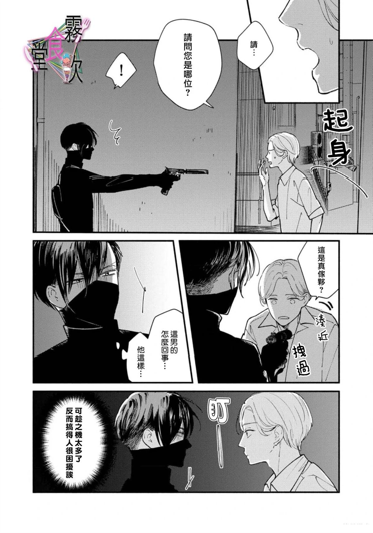第1话5
