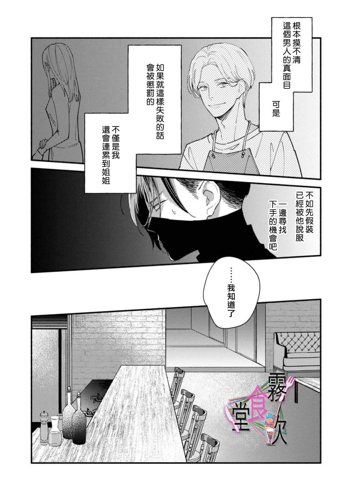 第1话20