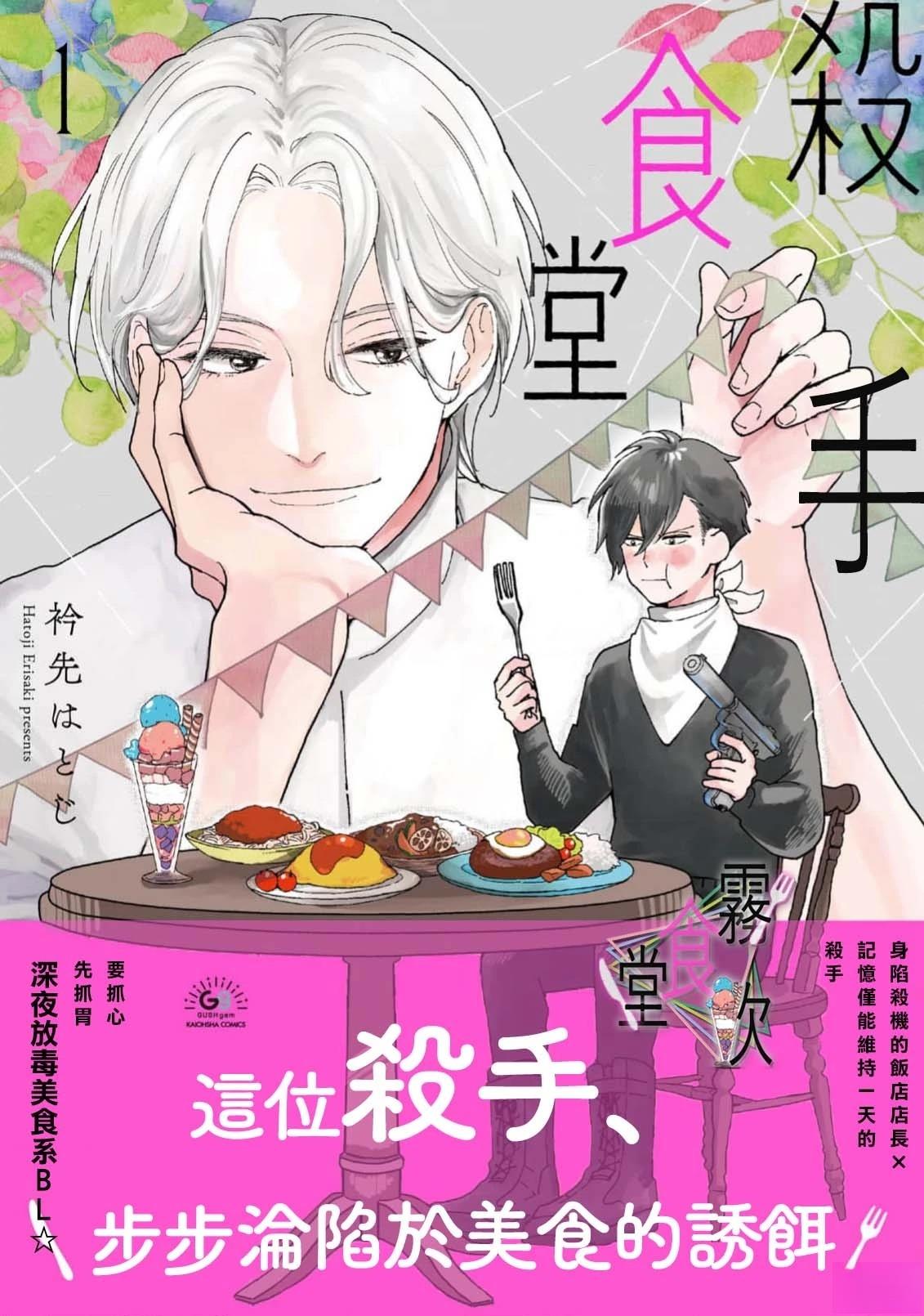 第1话0