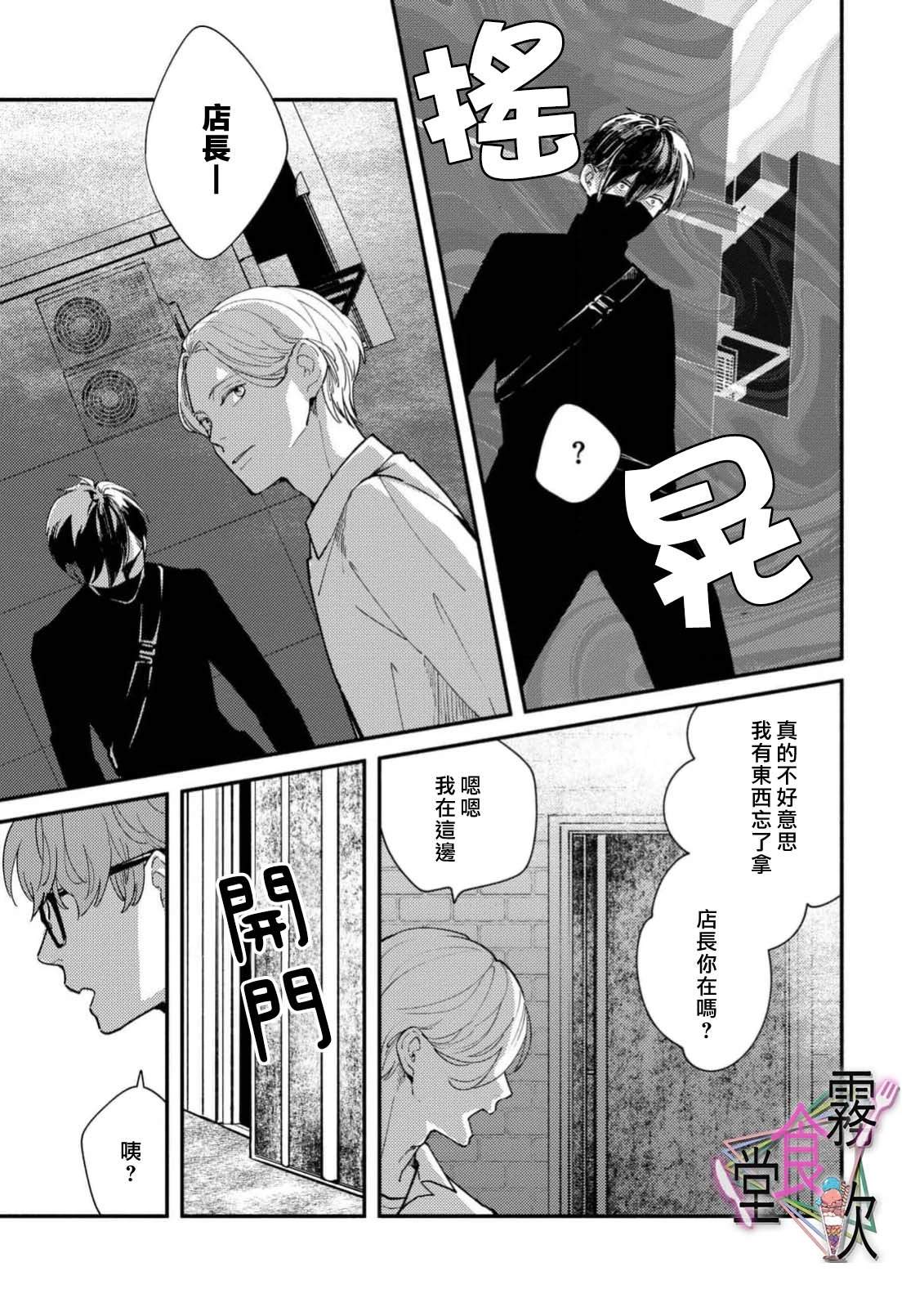 第1话8