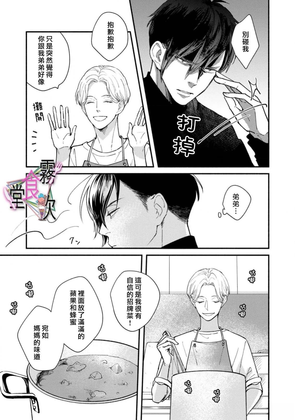 第1话22