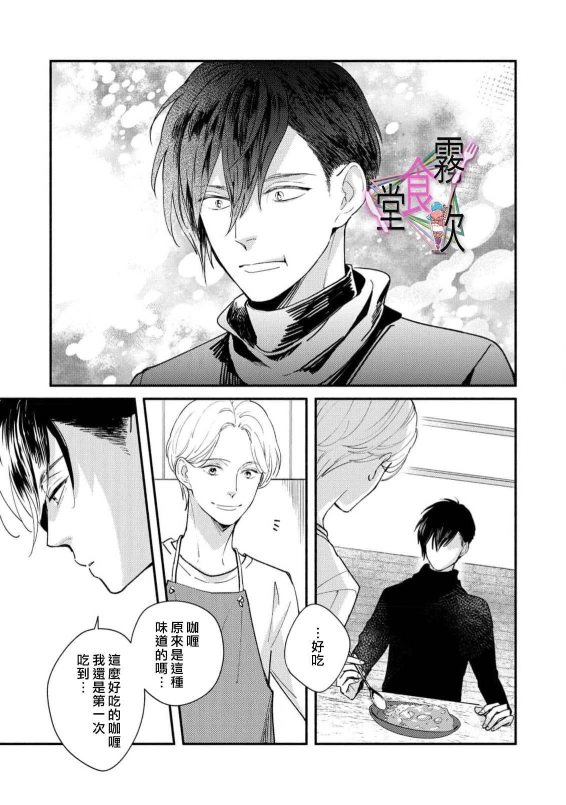 第1话24