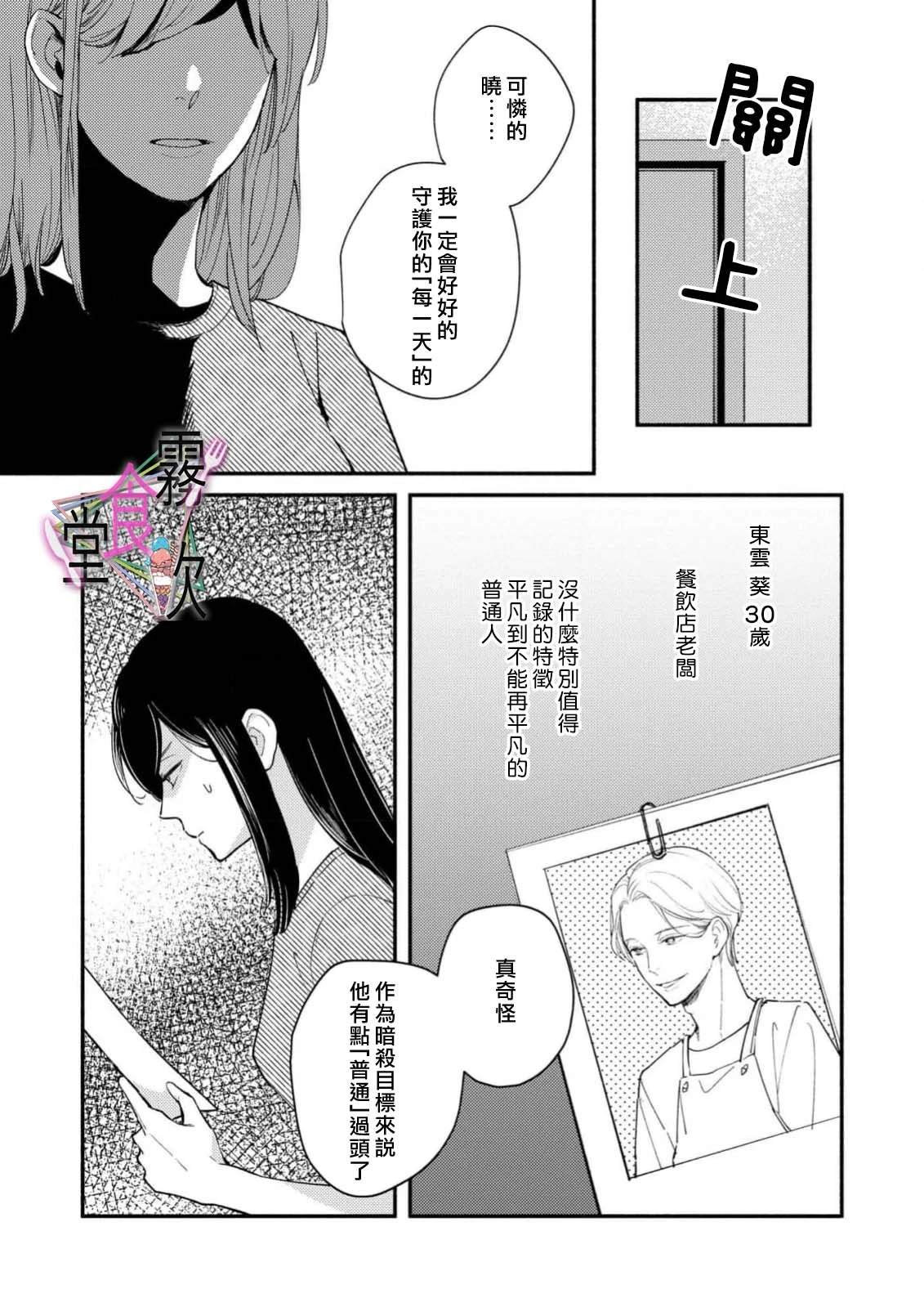 第1话12