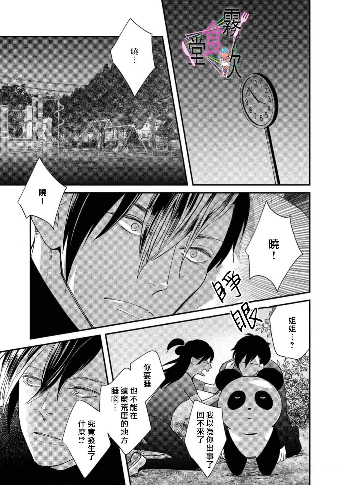 第1话26