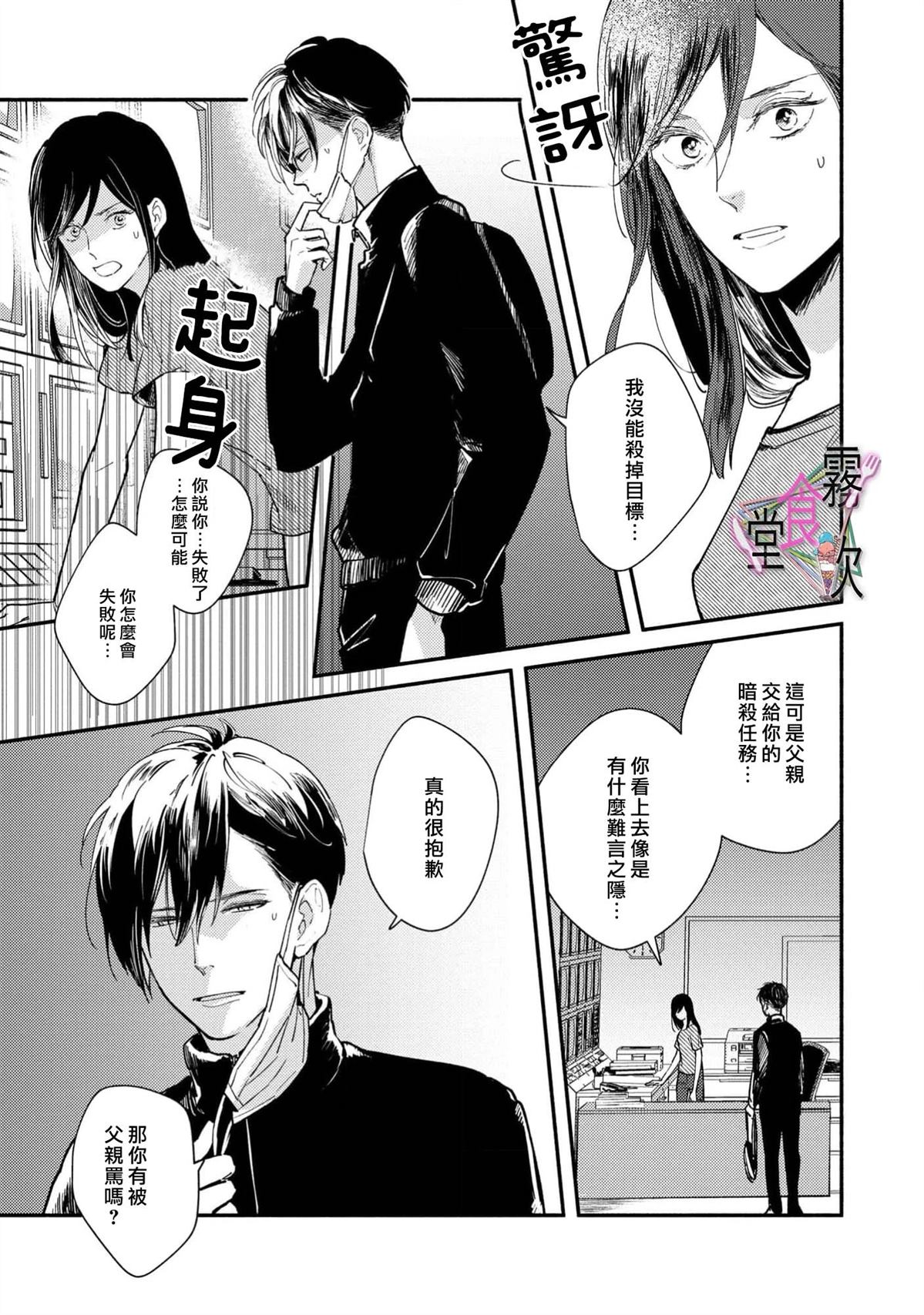 第1话10