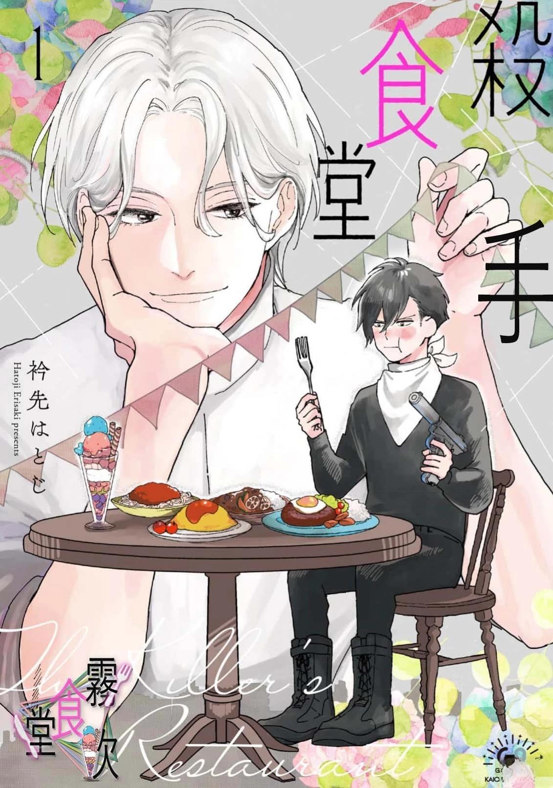 第1话1
