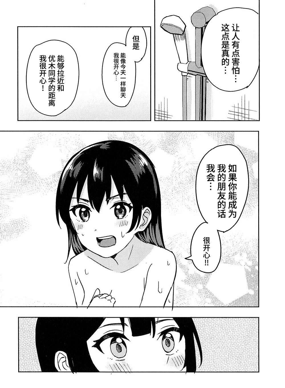 第1话22